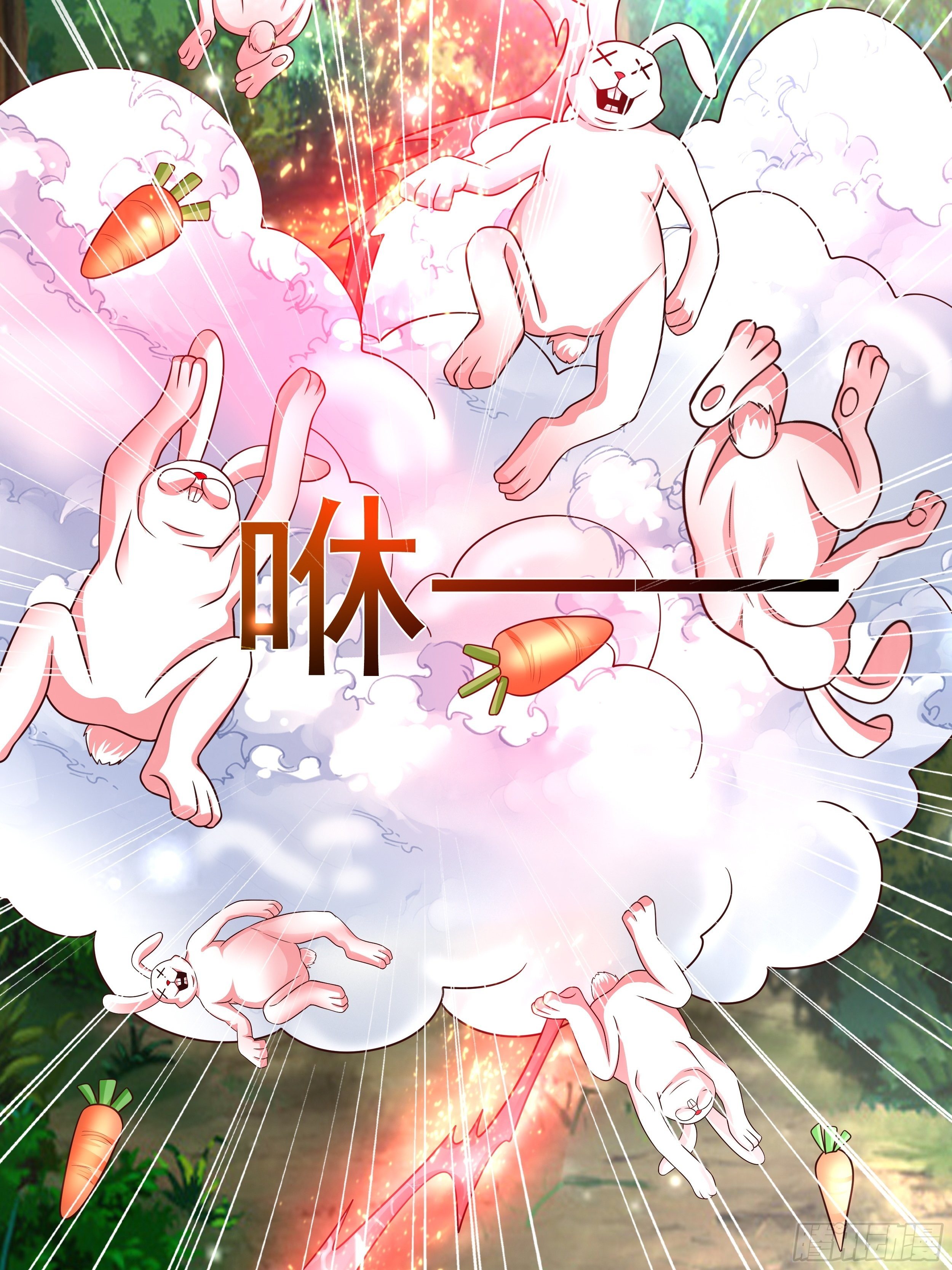 《开局就要打双排》4 天辰鞭 第34页