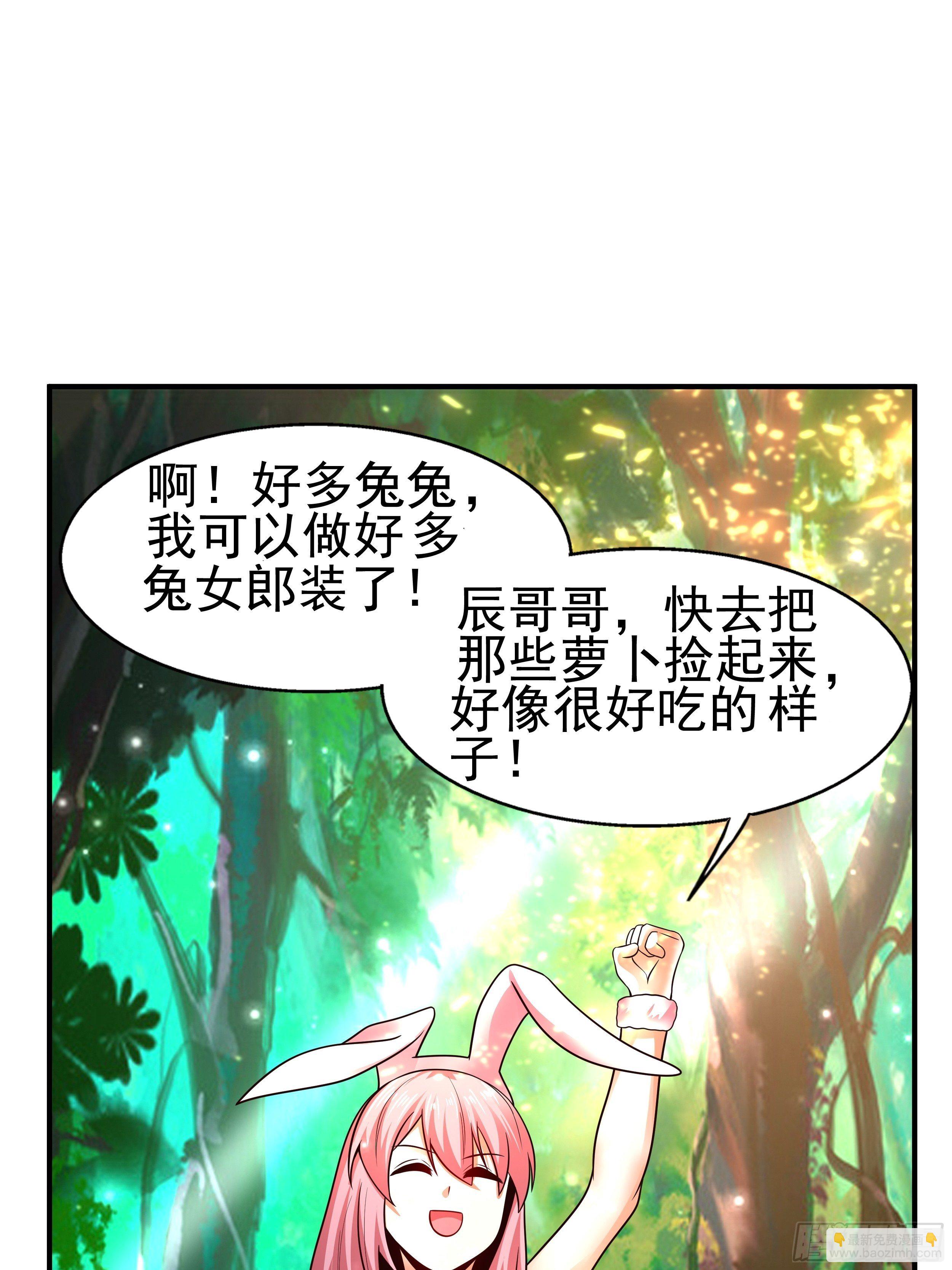 《开局就要打双排》4 天辰鞭 第38页
