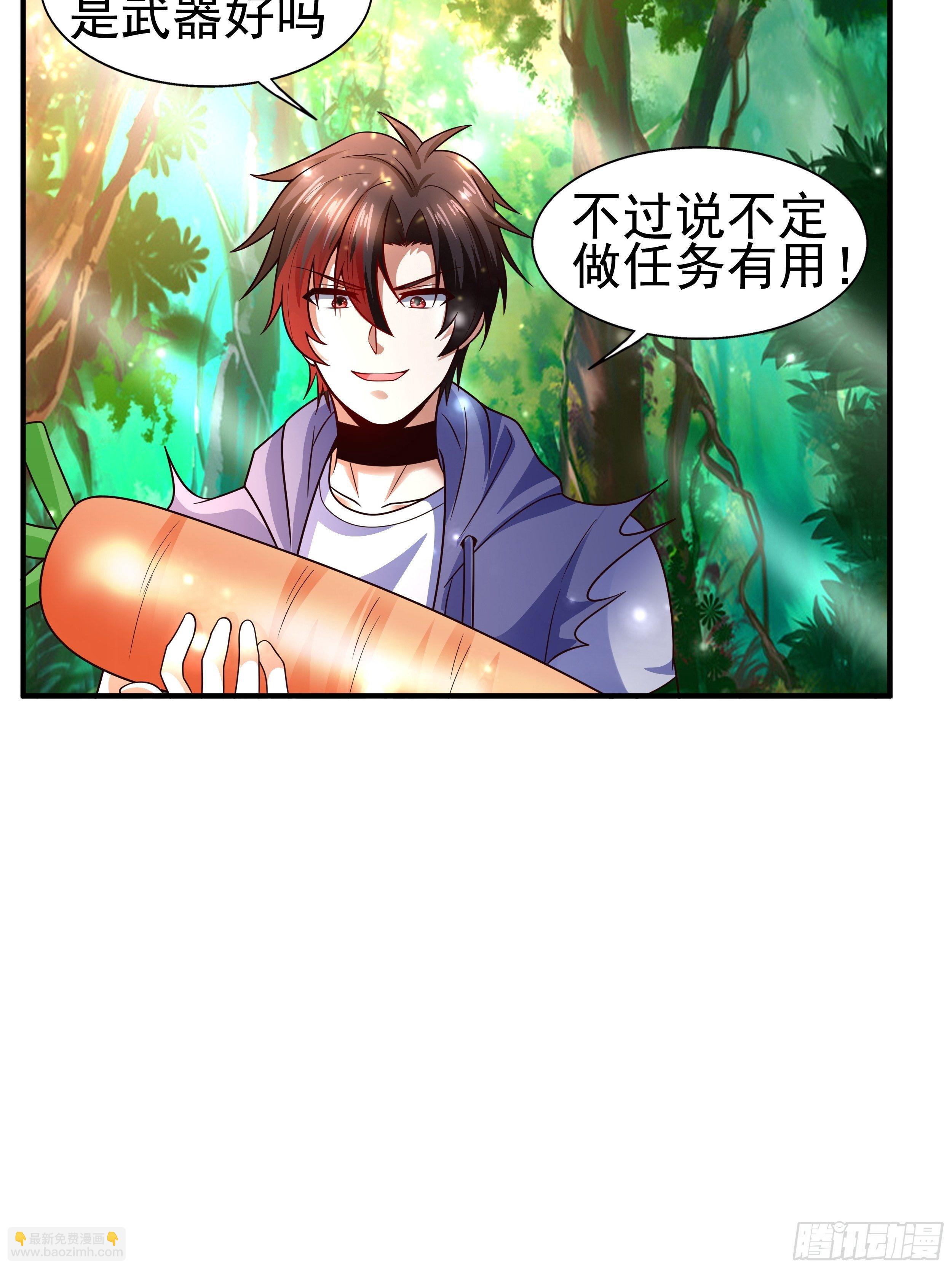 《开局就要打双排》4 天辰鞭 第40页