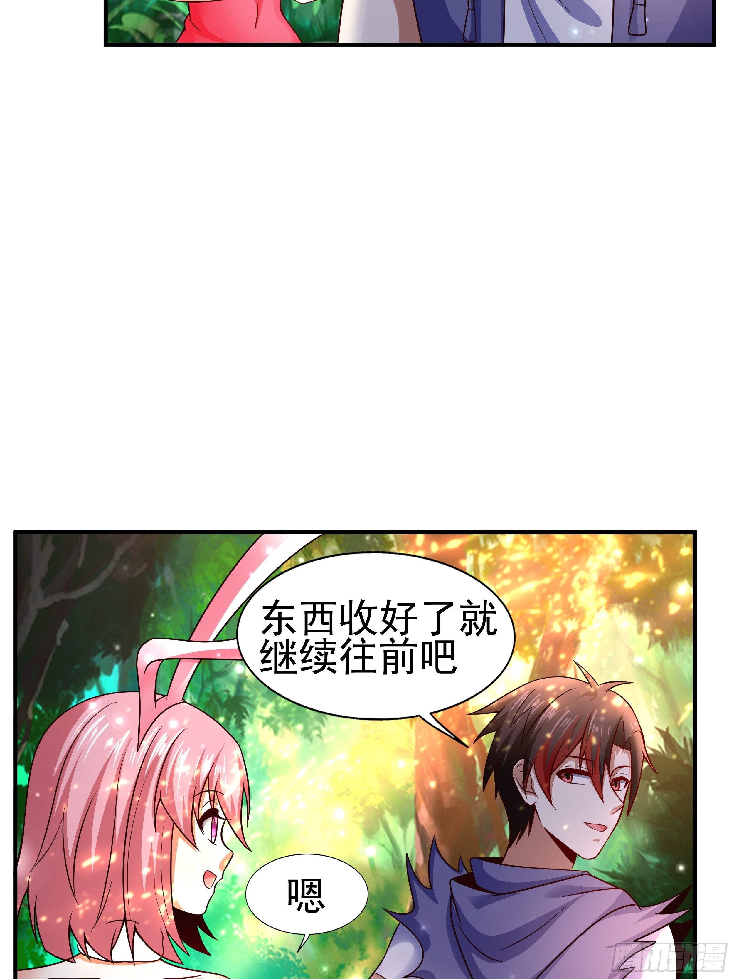 《开局就要打双排》4 天辰鞭 第42页