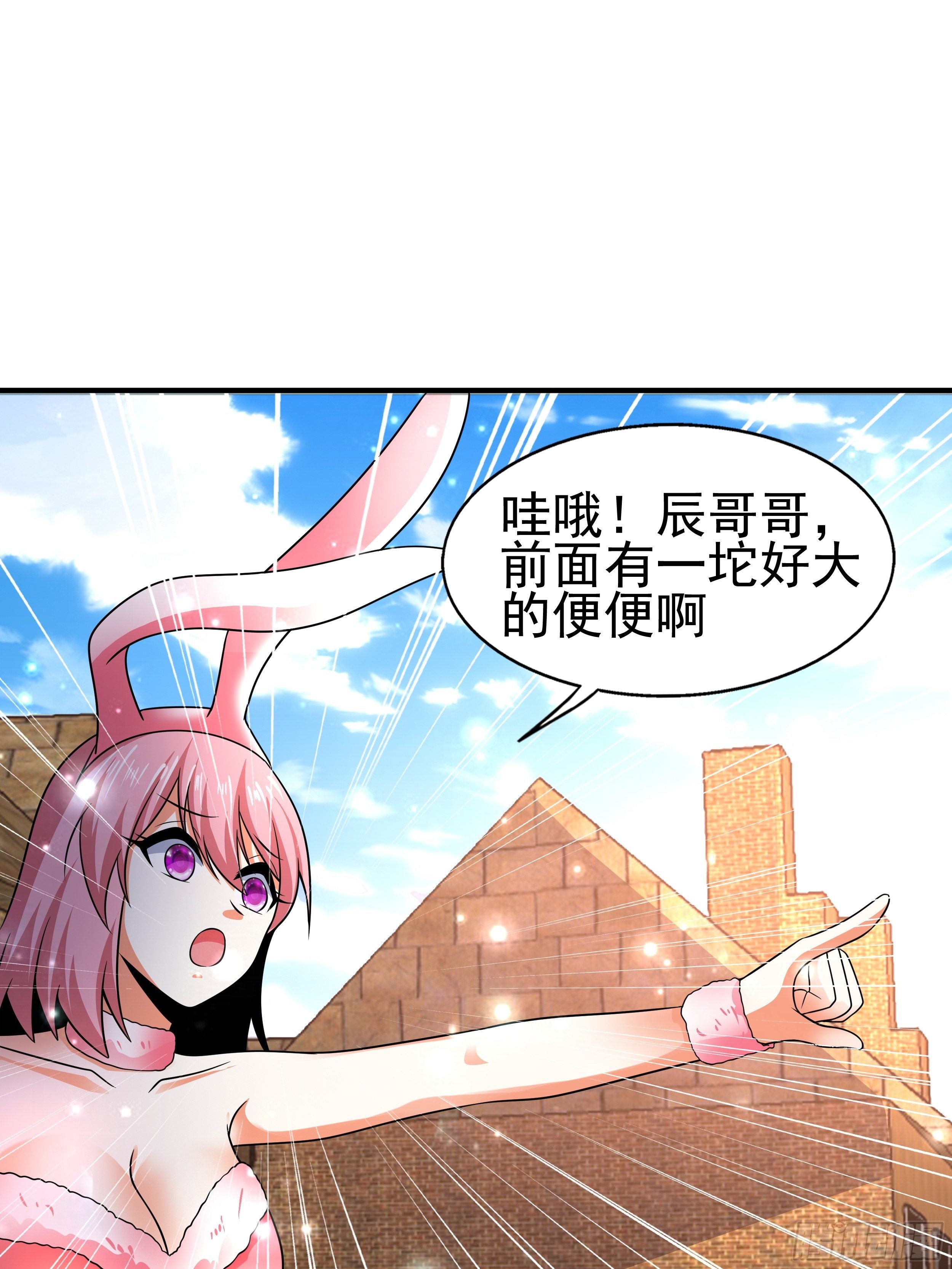 《开局就要打双排》4 天辰鞭 第46页