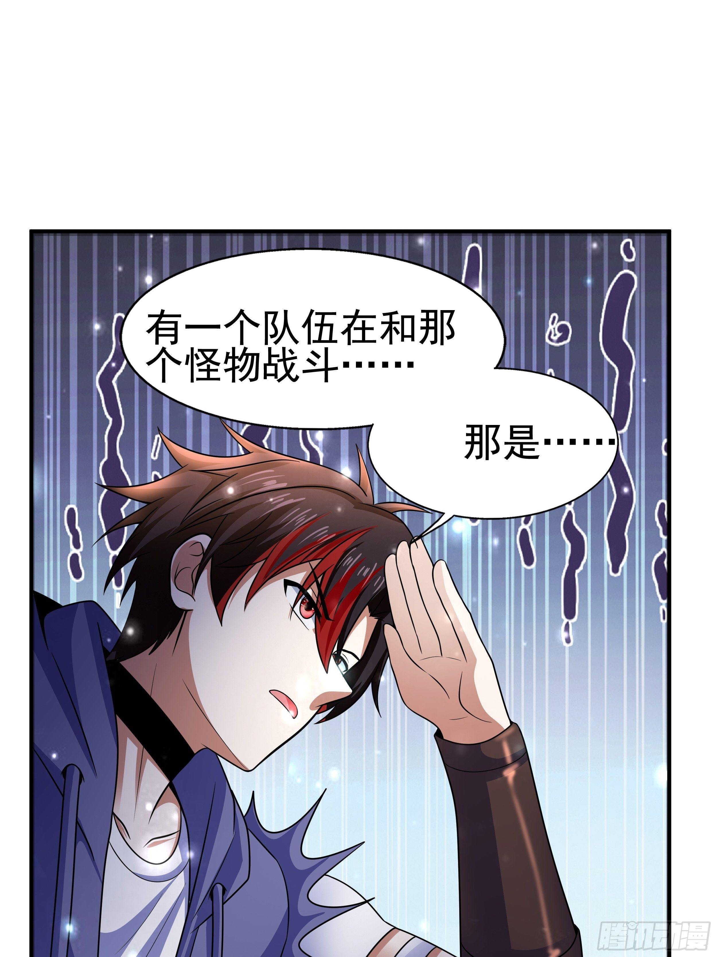 《开局就要打双排》4 天辰鞭 第50页