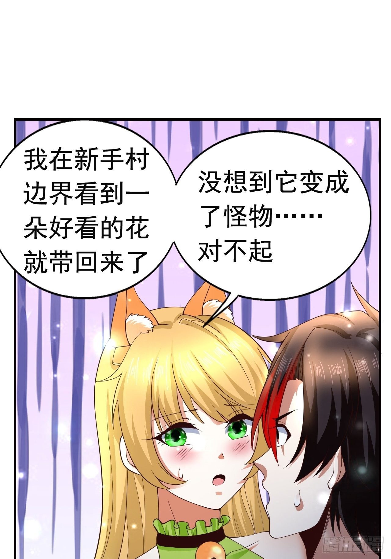 《开局就要打双排》8 天辰鞭进化 第15页