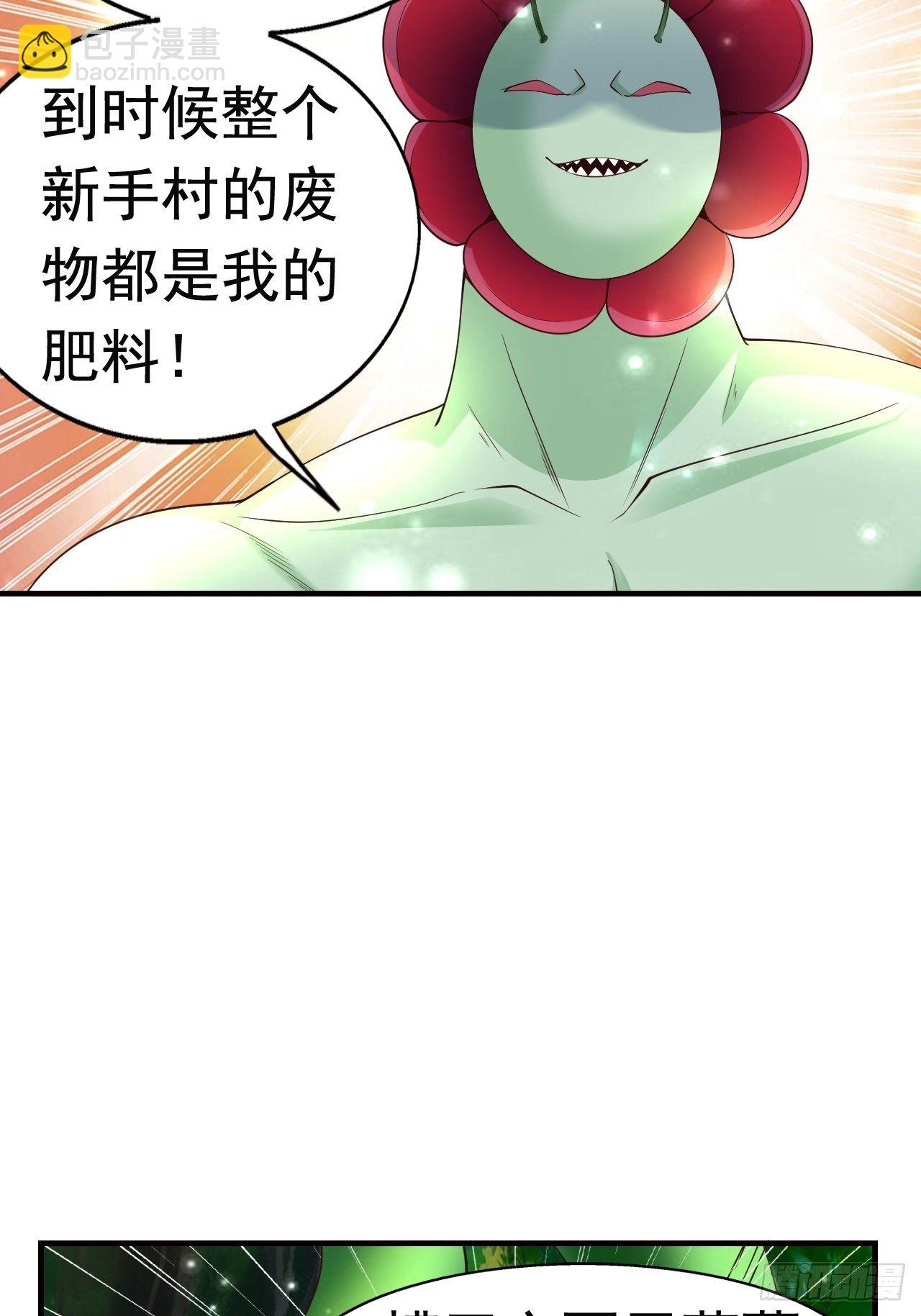 《开局就要打双排》8 天辰鞭进化 第17页