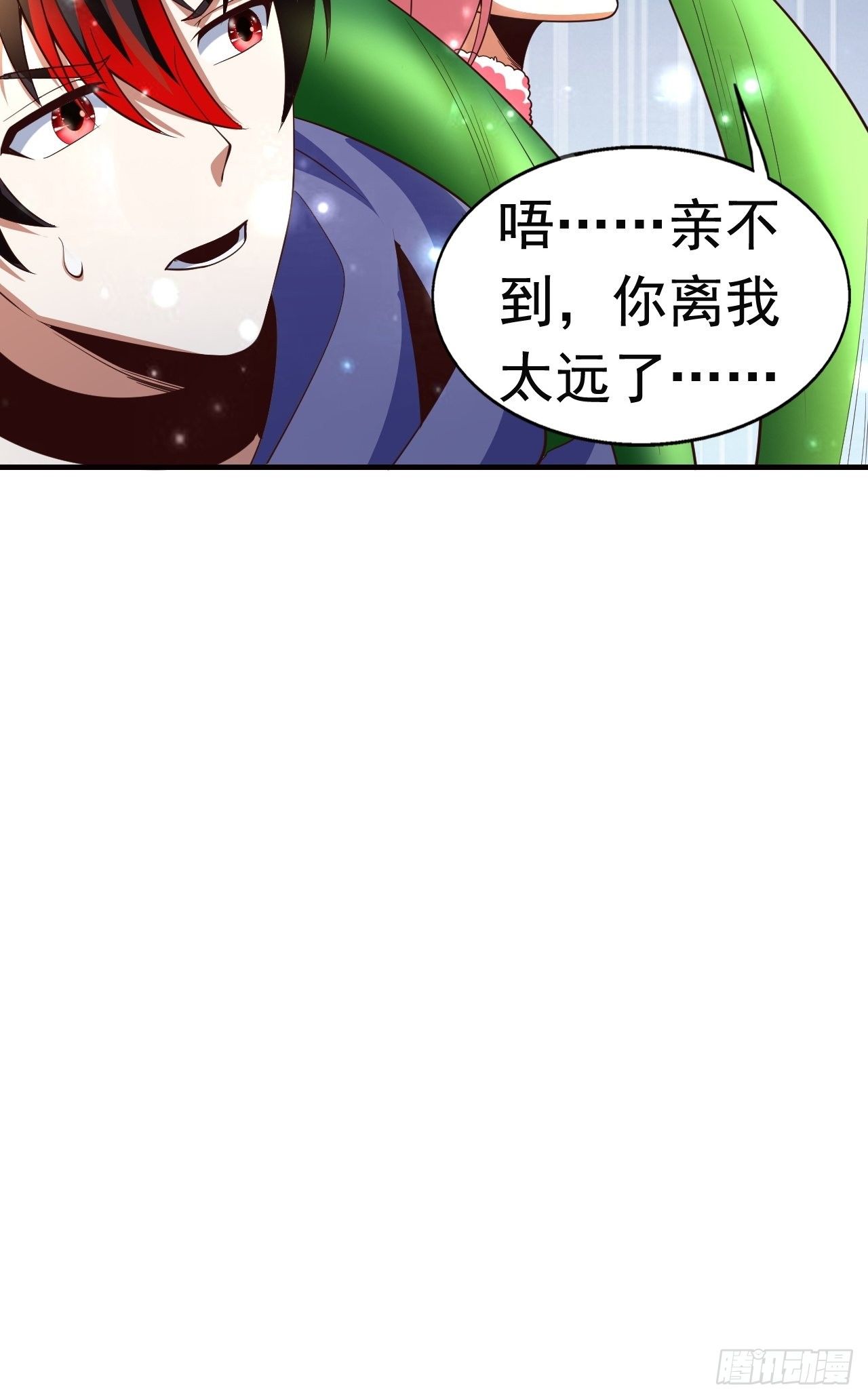 《开局就要打双排》8 天辰鞭进化 第21页