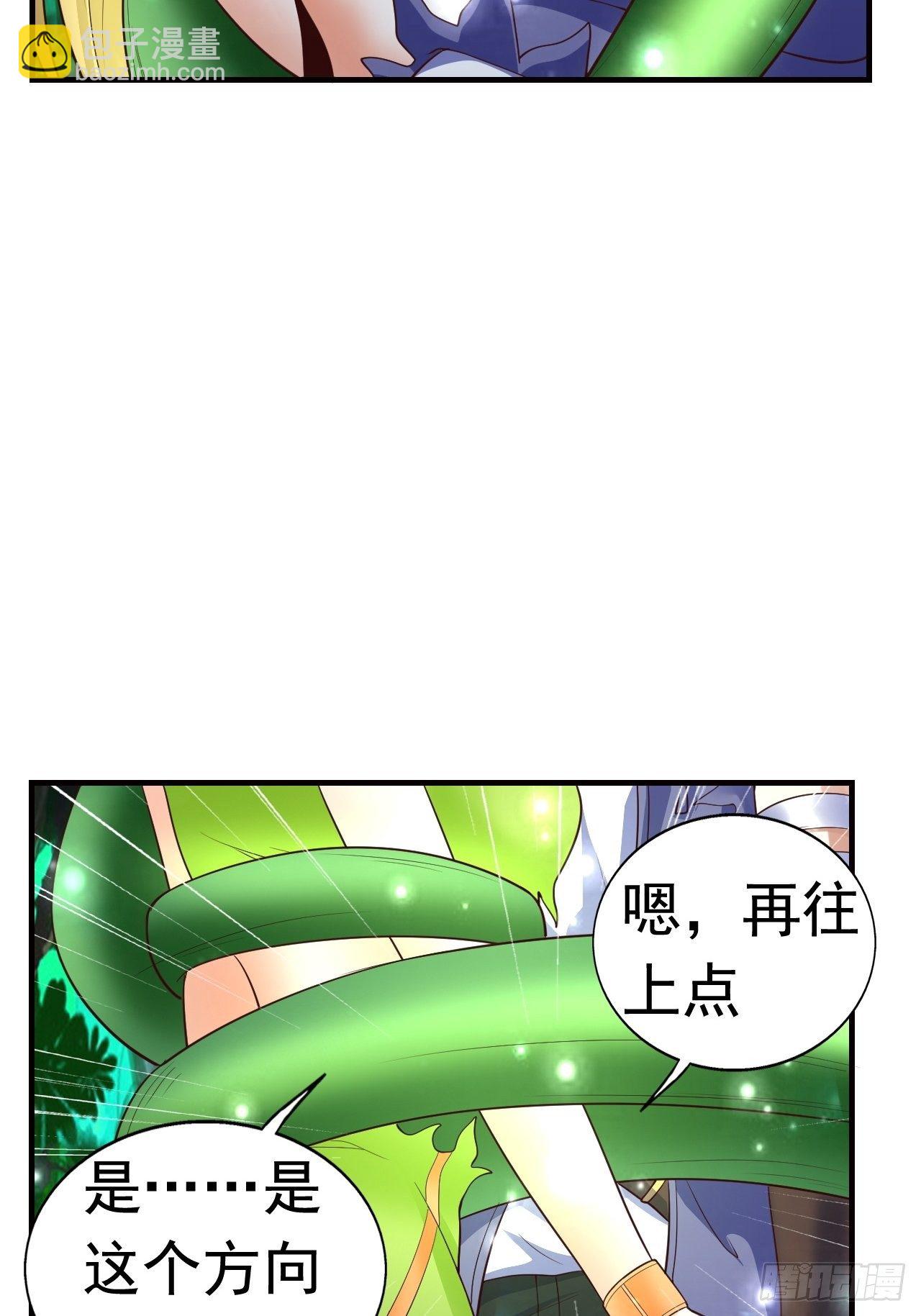 《开局就要打双排》8 天辰鞭进化 第23页