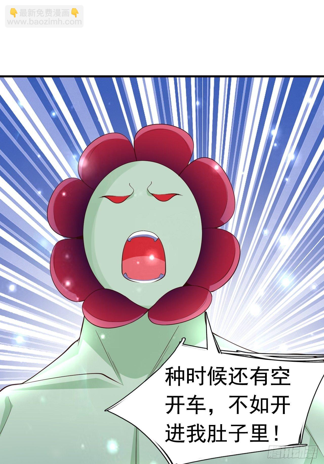 《开局就要打双排》8 天辰鞭进化 第26页