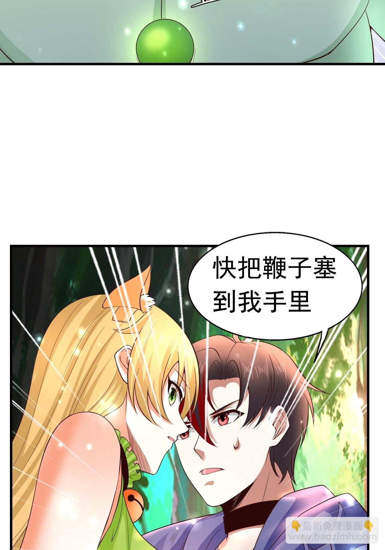 《开局就要打双排》8 天辰鞭进化 第27页