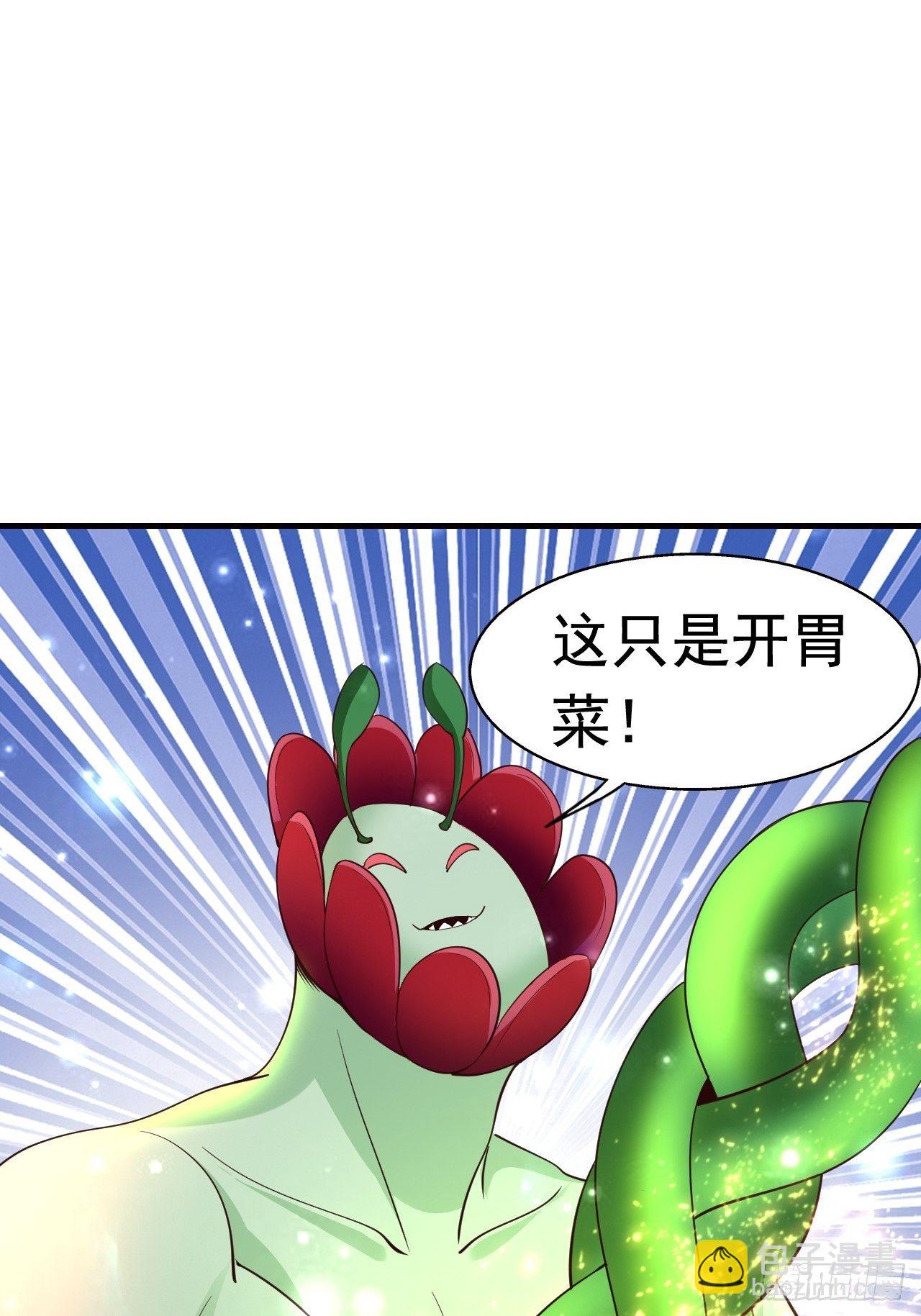 《开局就要打双排》8 天辰鞭进化 第2页