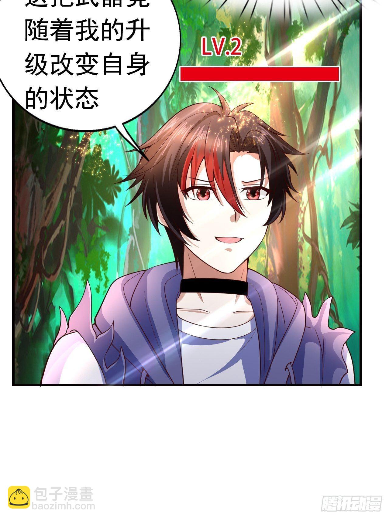《开局就要打双排》8 天辰鞭进化 第34页