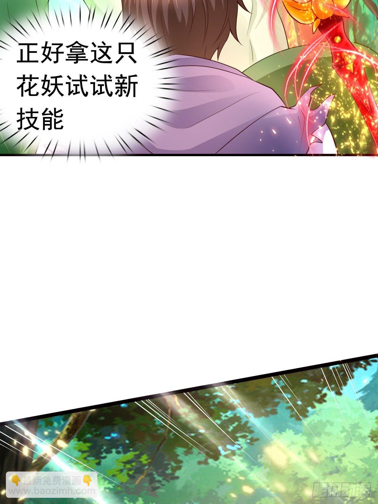 《开局就要打双排》8 天辰鞭进化 第36页