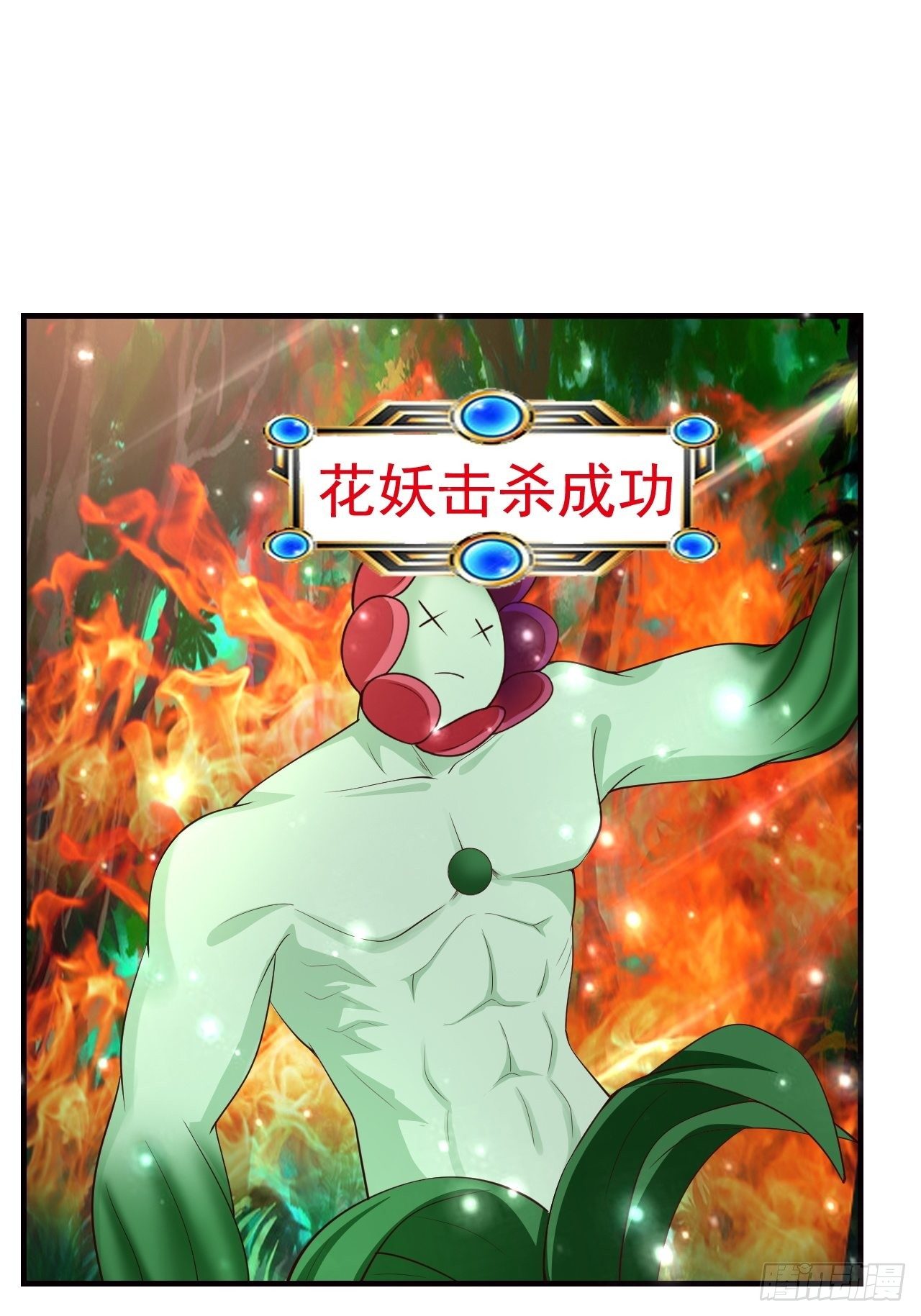 《开局就要打双排》8 天辰鞭进化 第45页