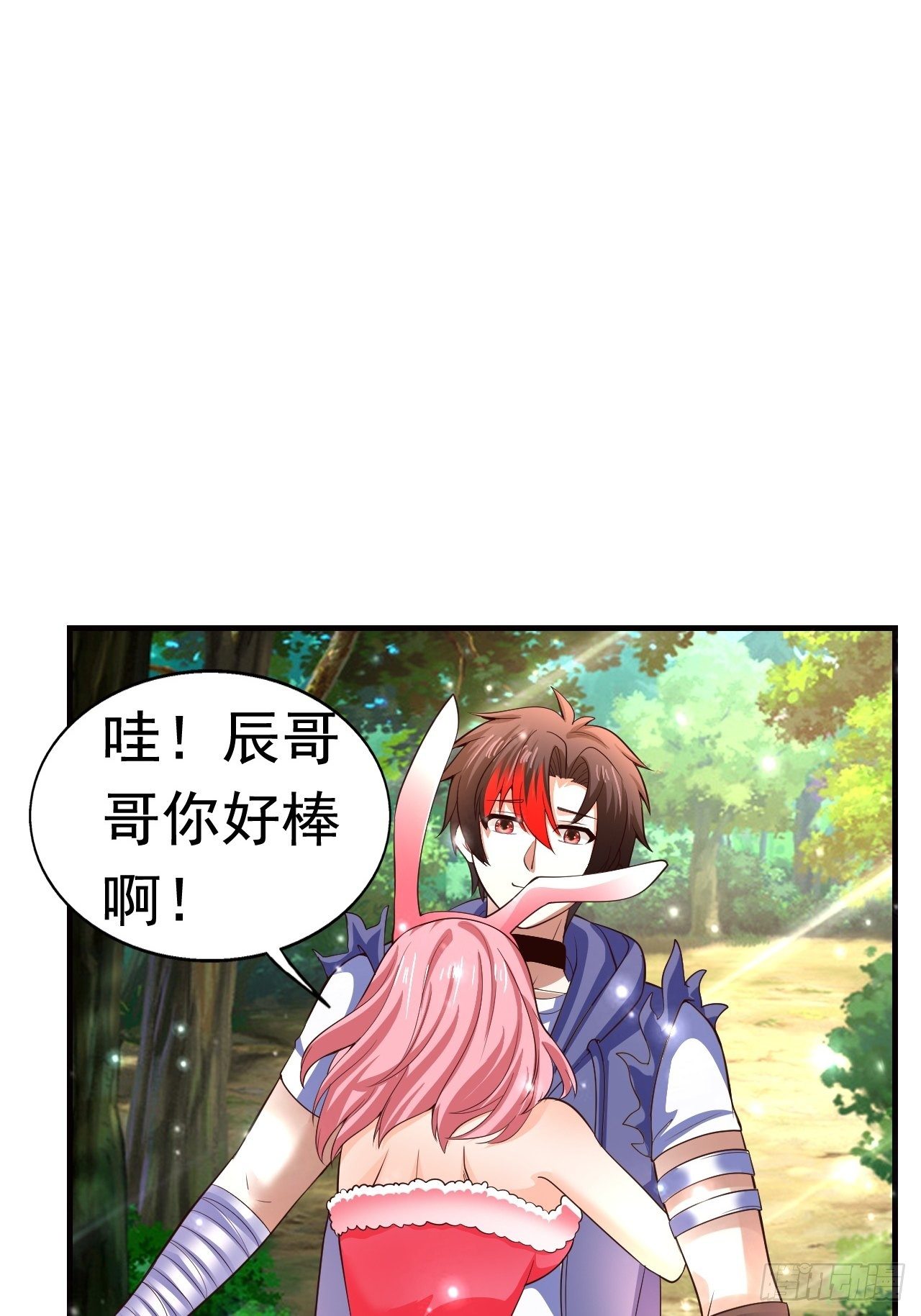 《开局就要打双排》8 天辰鞭进化 第46页