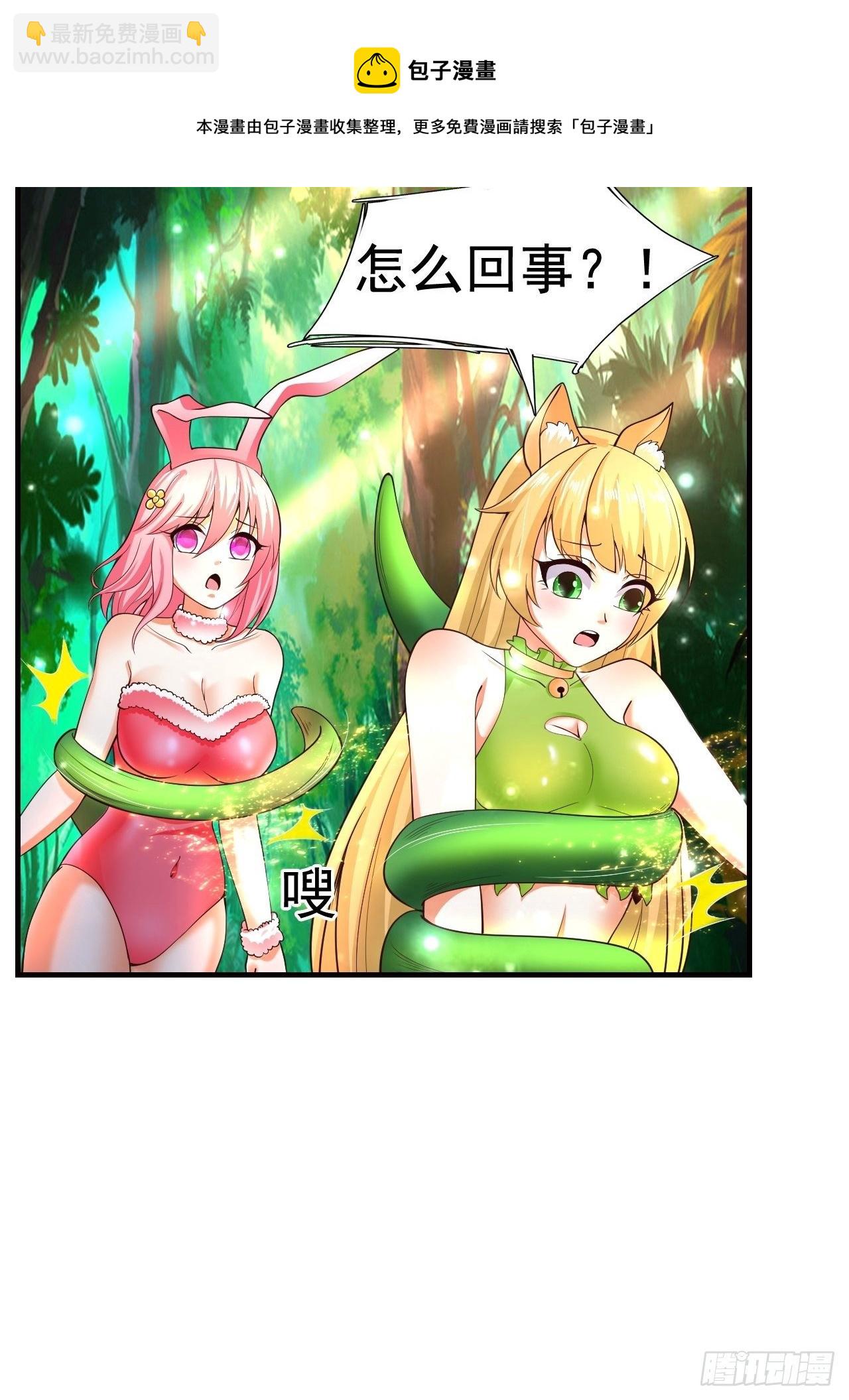 《开局就要打双排》8 天辰鞭进化 第5页