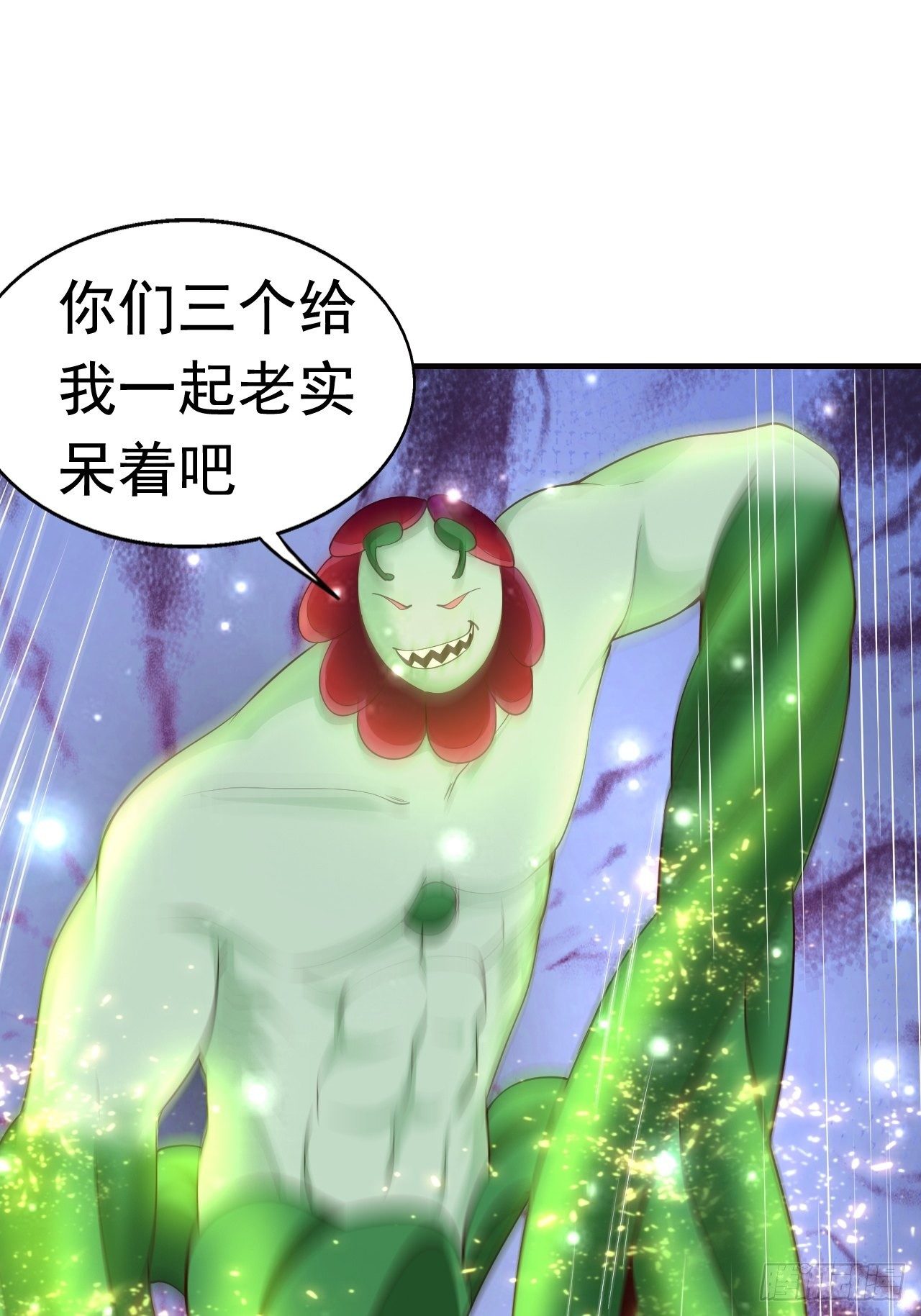 《开局就要打双排》8 天辰鞭进化 第6页