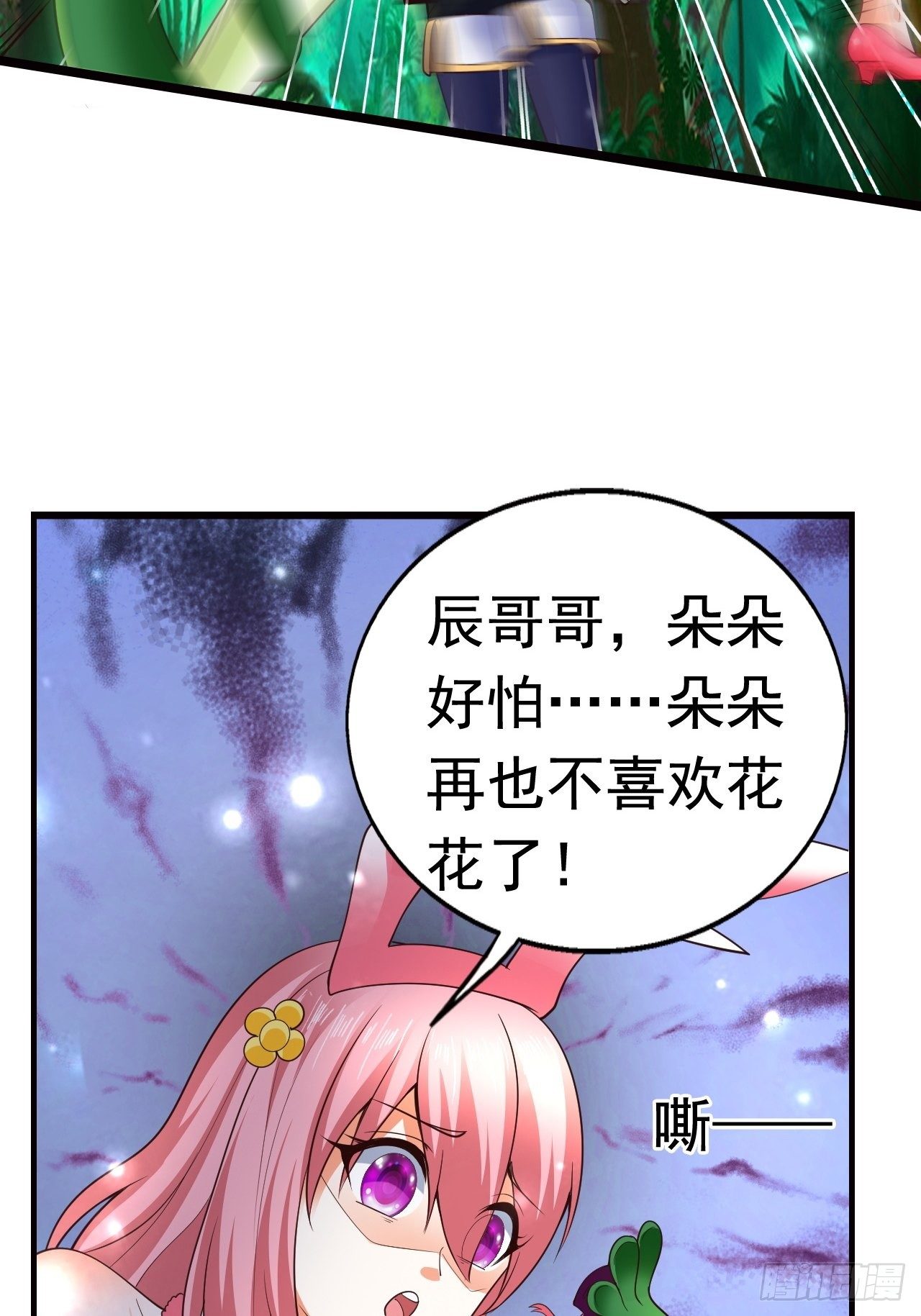 《开局就要打双排》8 天辰鞭进化 第9页