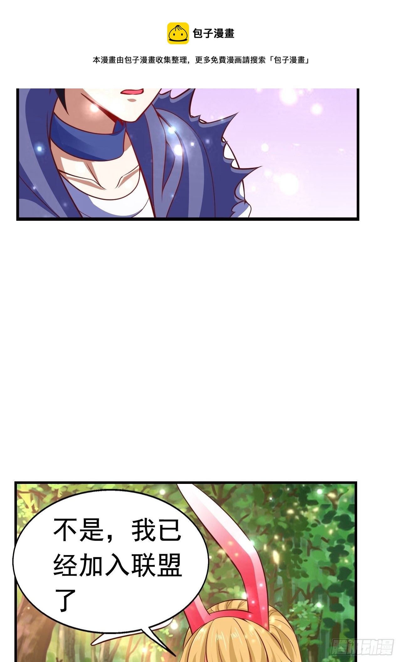 《开局就要打双排》10 分别 第12页