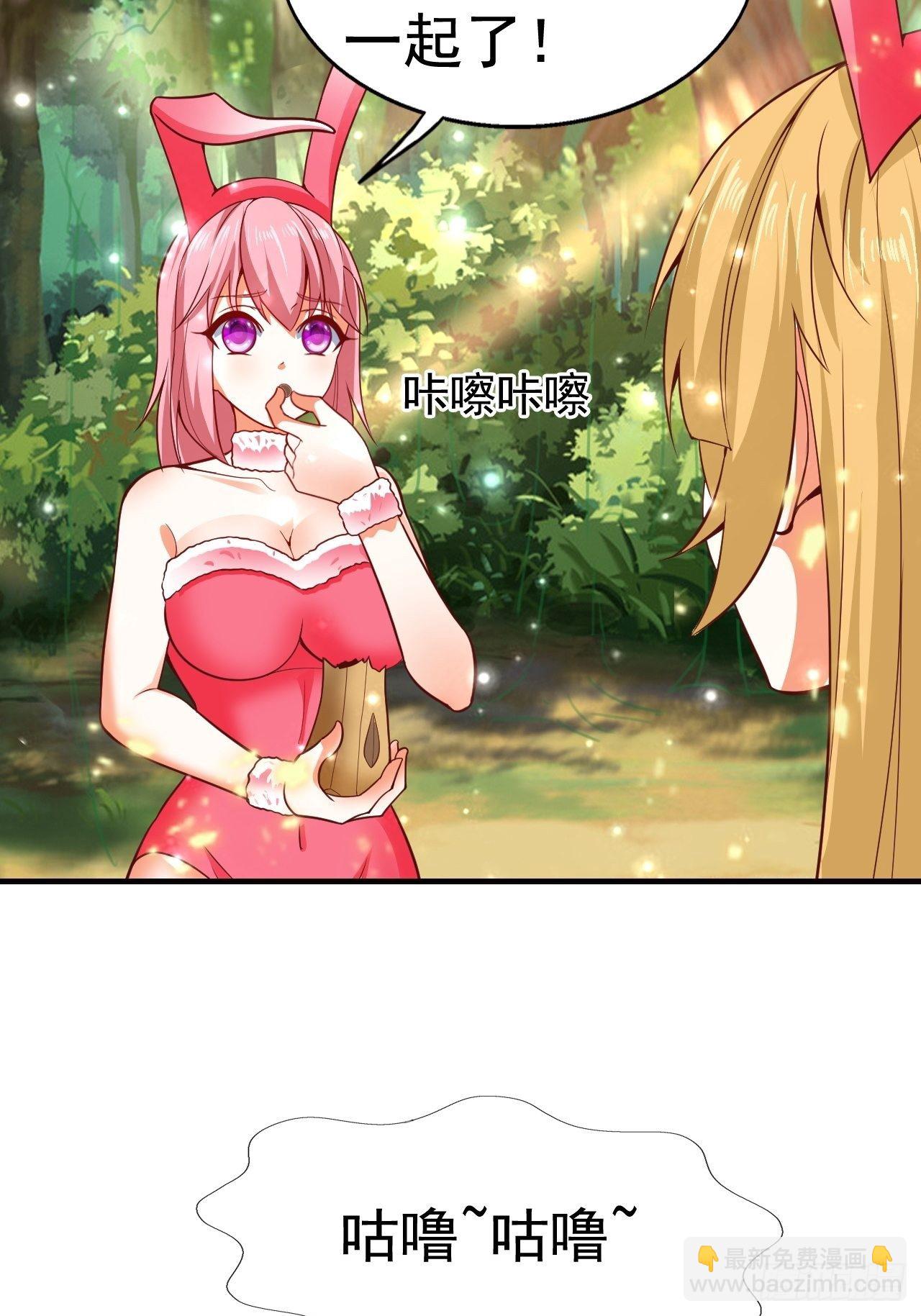 《开局就要打双排》10 分别 第14页