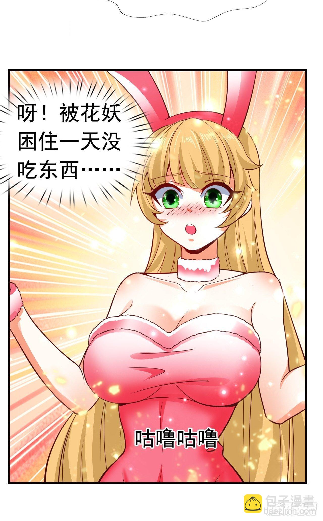 《开局就要打双排》10 分别 第15页