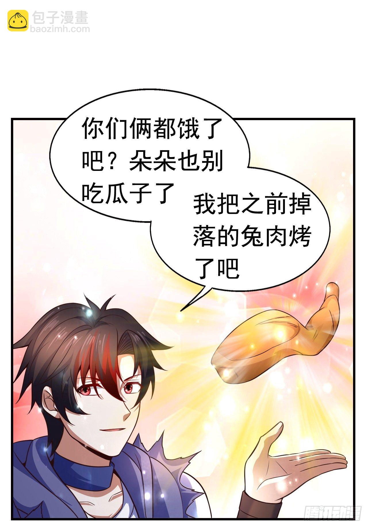 《开局就要打双排》10 分别 第16页