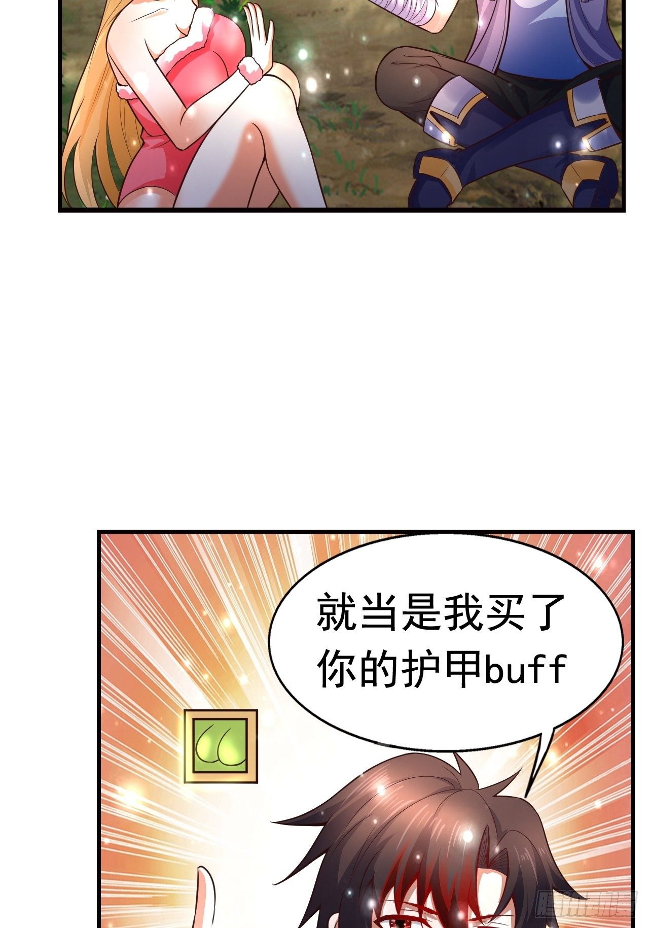 《开局就要打双排》10 分别 第18页