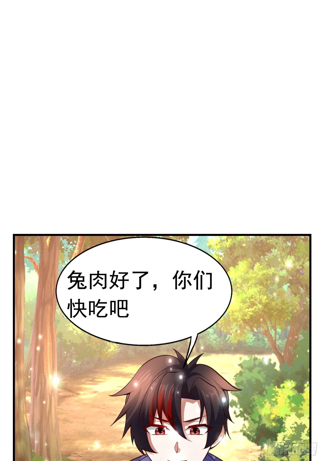 《开局就要打双排》10 分别 第21页