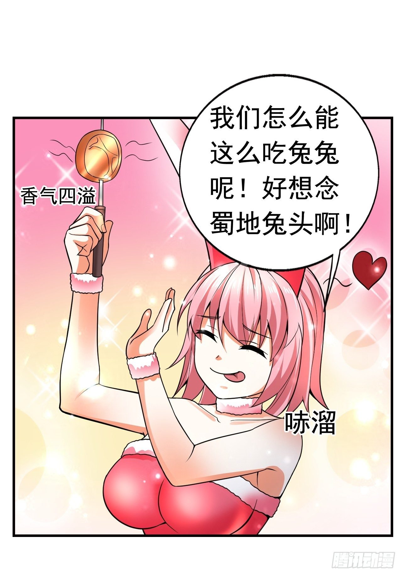 《开局就要打双排》10 分别 第23页