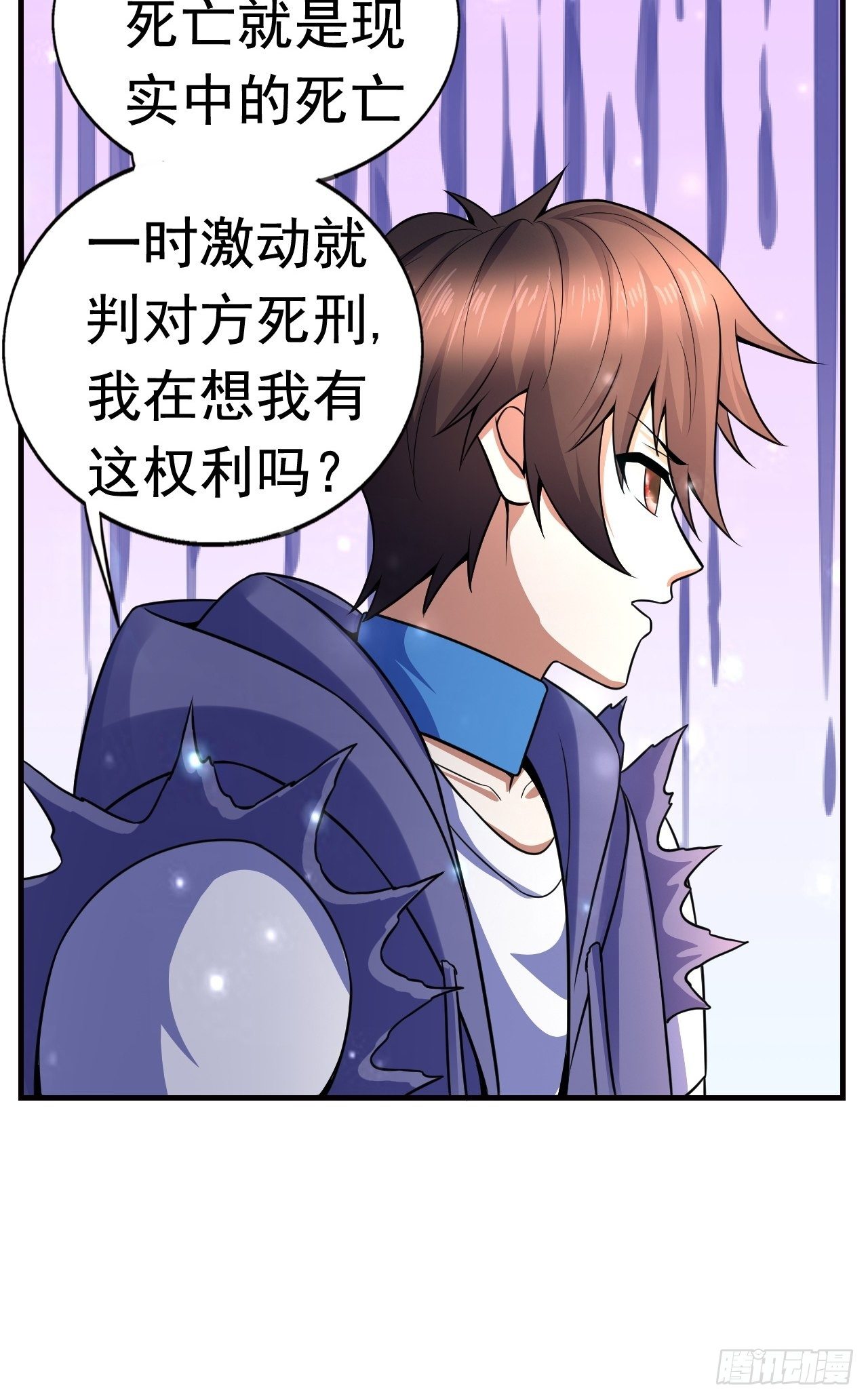 《开局就要打双排》10 分别 第29页