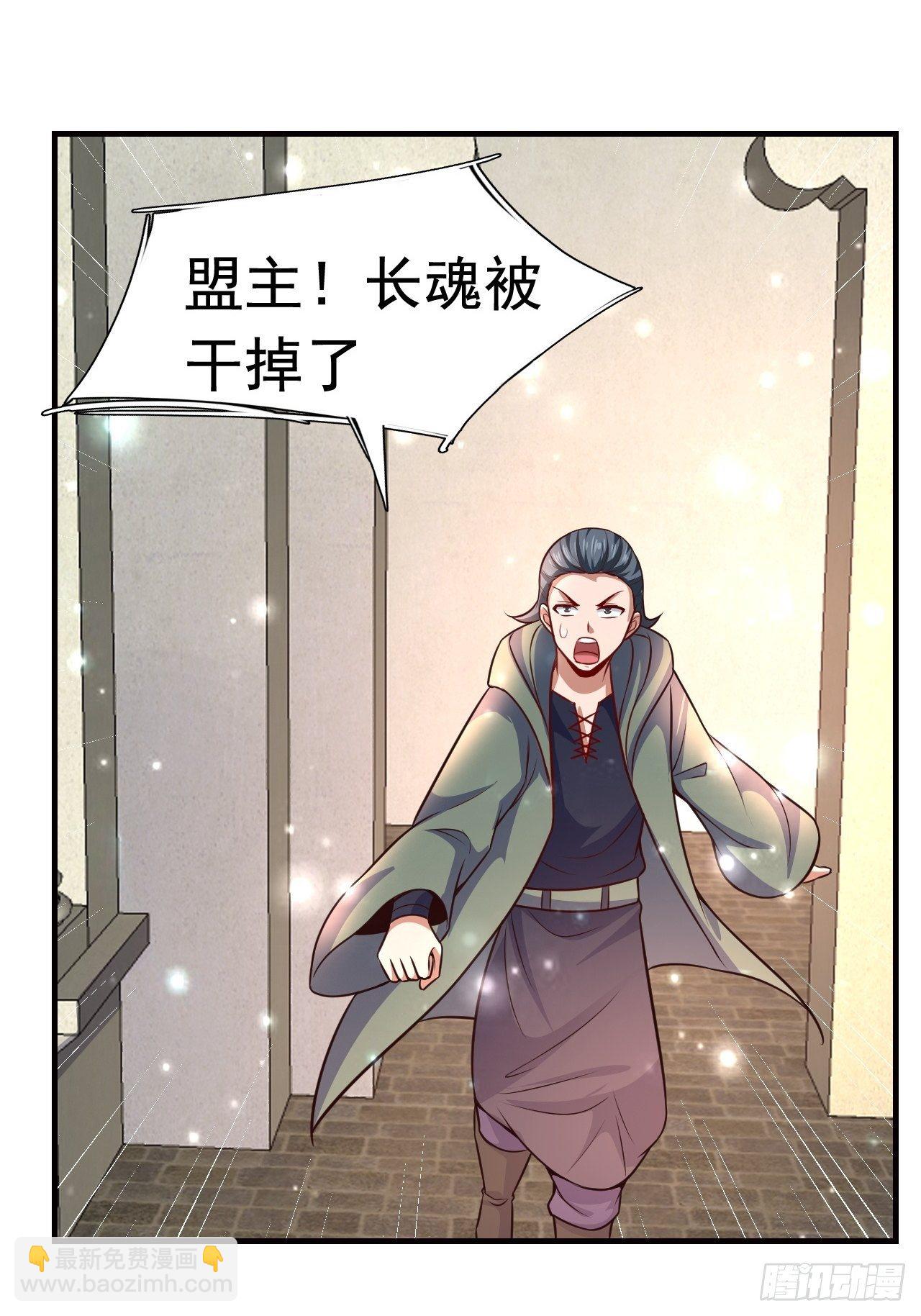 《开局就要打双排》10 分别 第2页