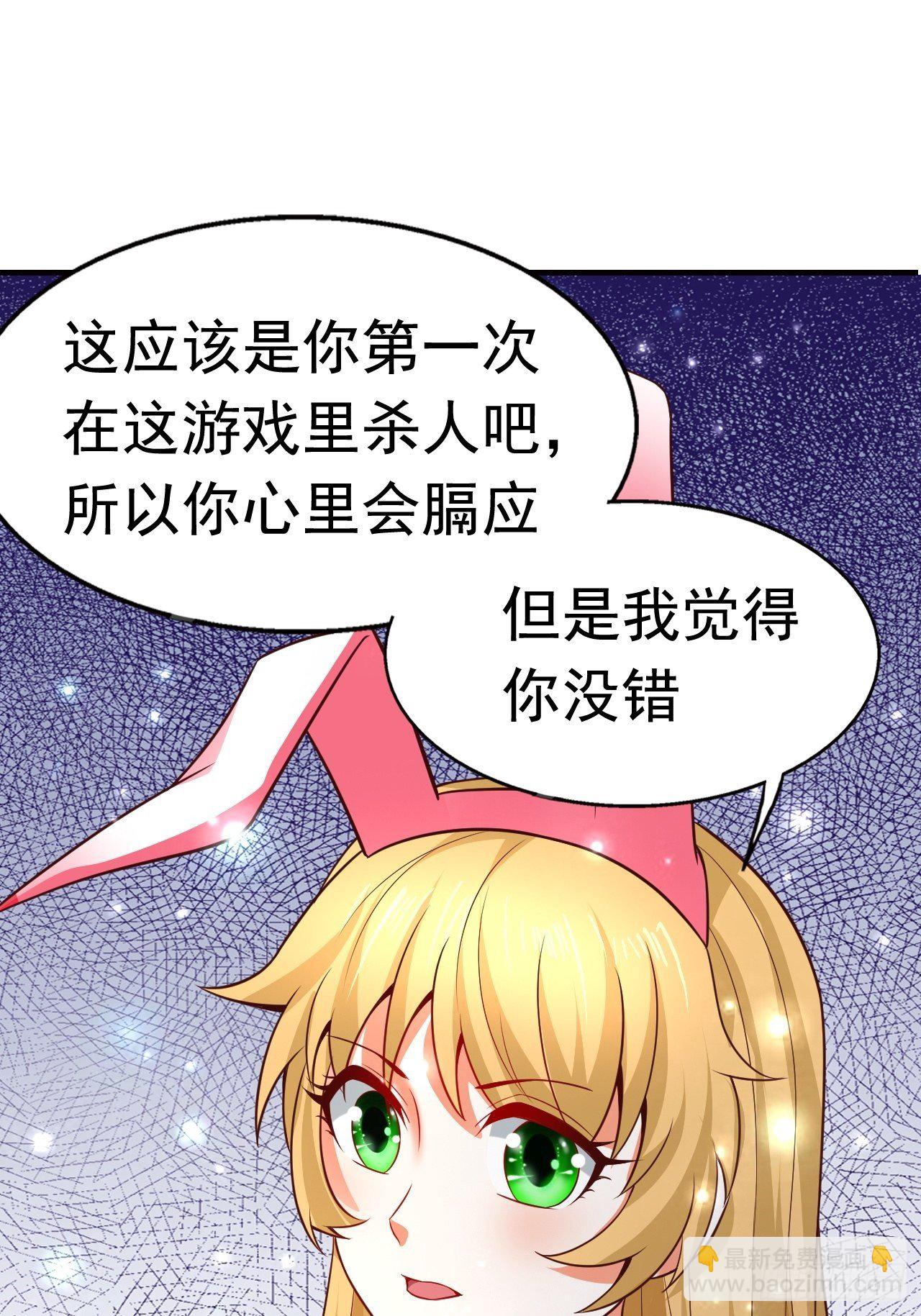 《开局就要打双排》10 分别 第30页