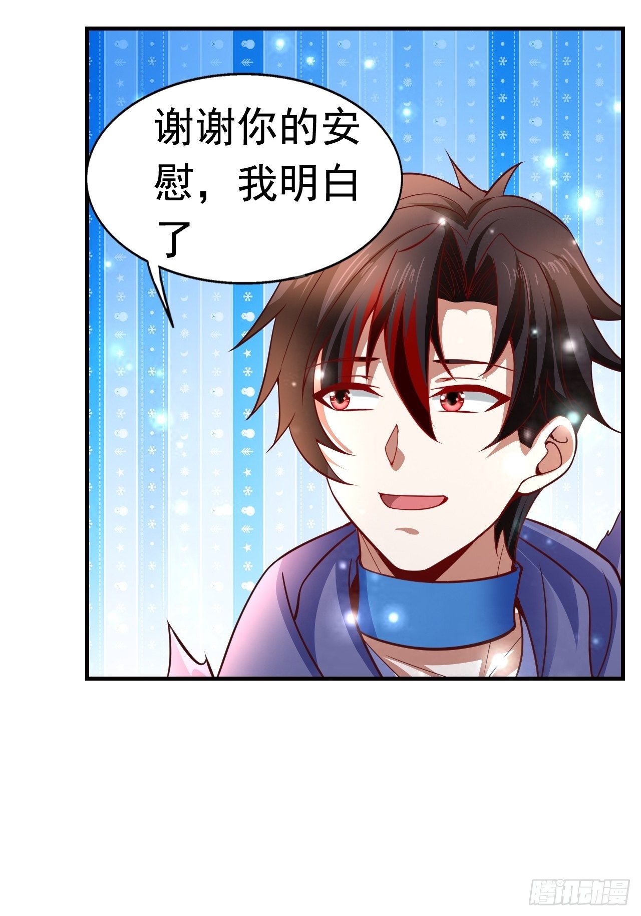 《开局就要打双排》10 分别 第33页