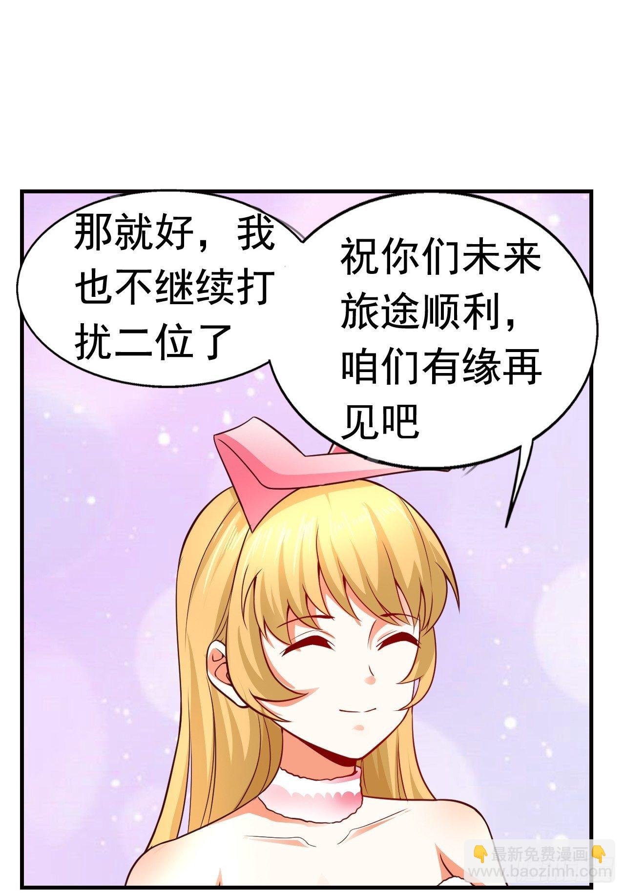 《开局就要打双排》10 分别 第34页