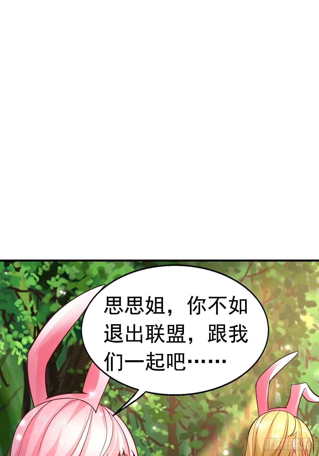 《开局就要打双排》10 分别 第35页