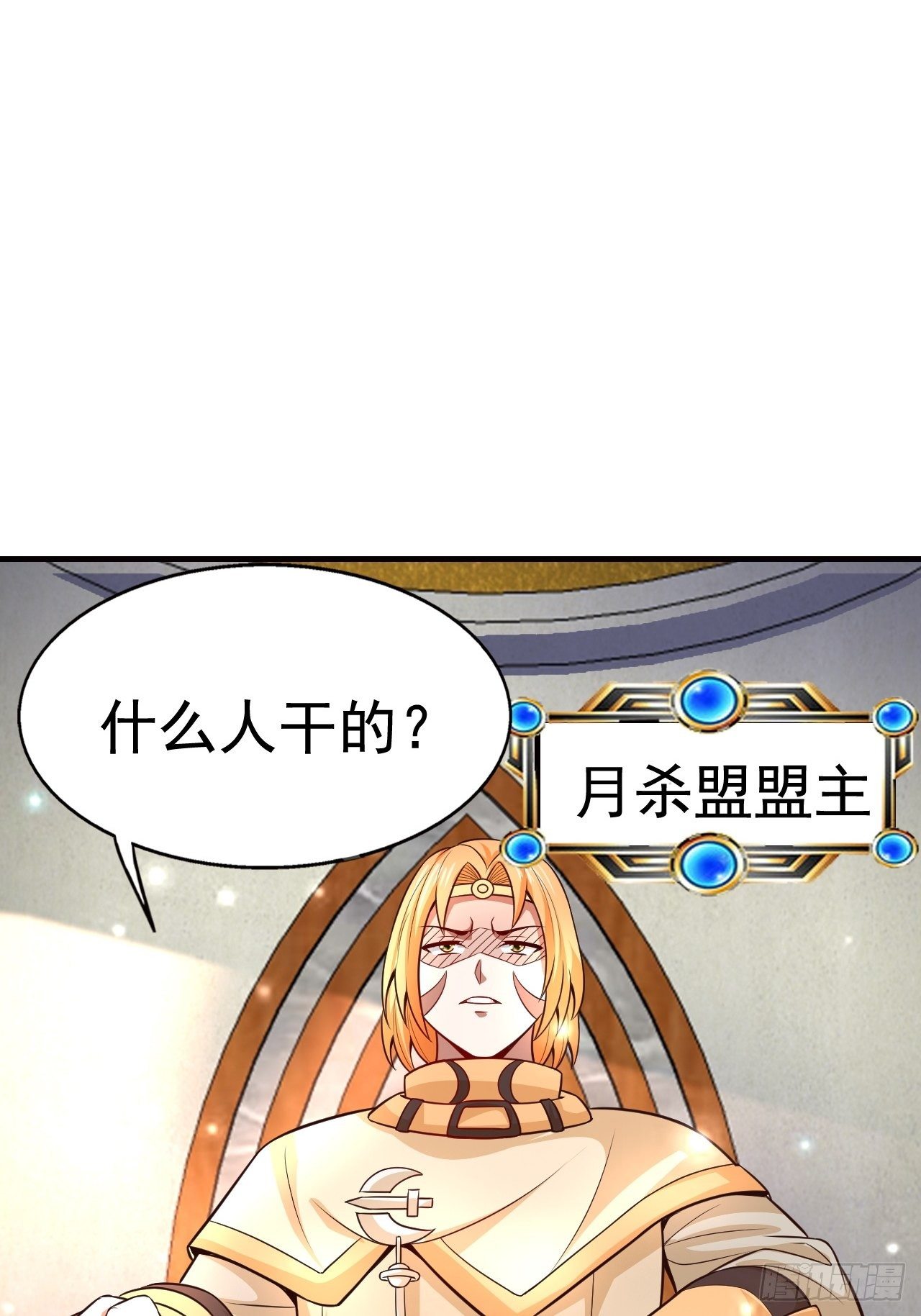 《开局就要打双排》10 分别 第3页