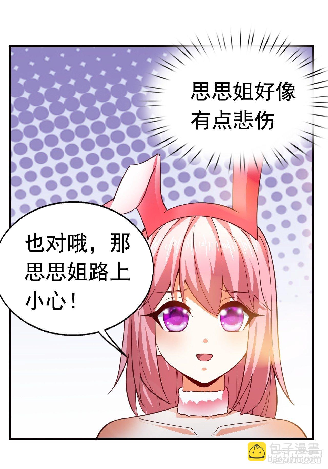《开局就要打双排》10 分别 第40页