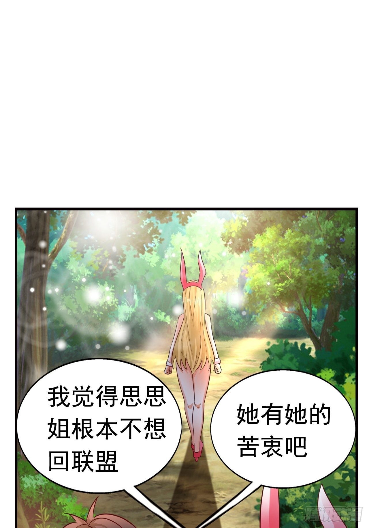 《开局就要打双排》10 分别 第41页