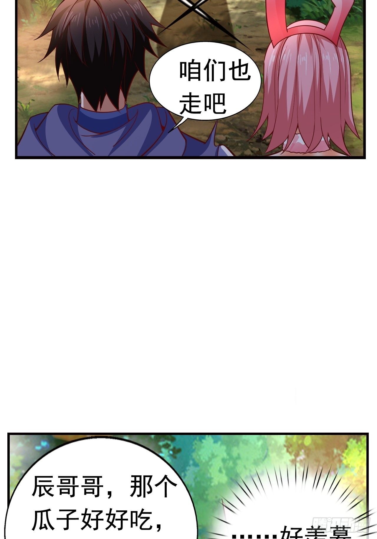 《开局就要打双排》10 分别 第42页