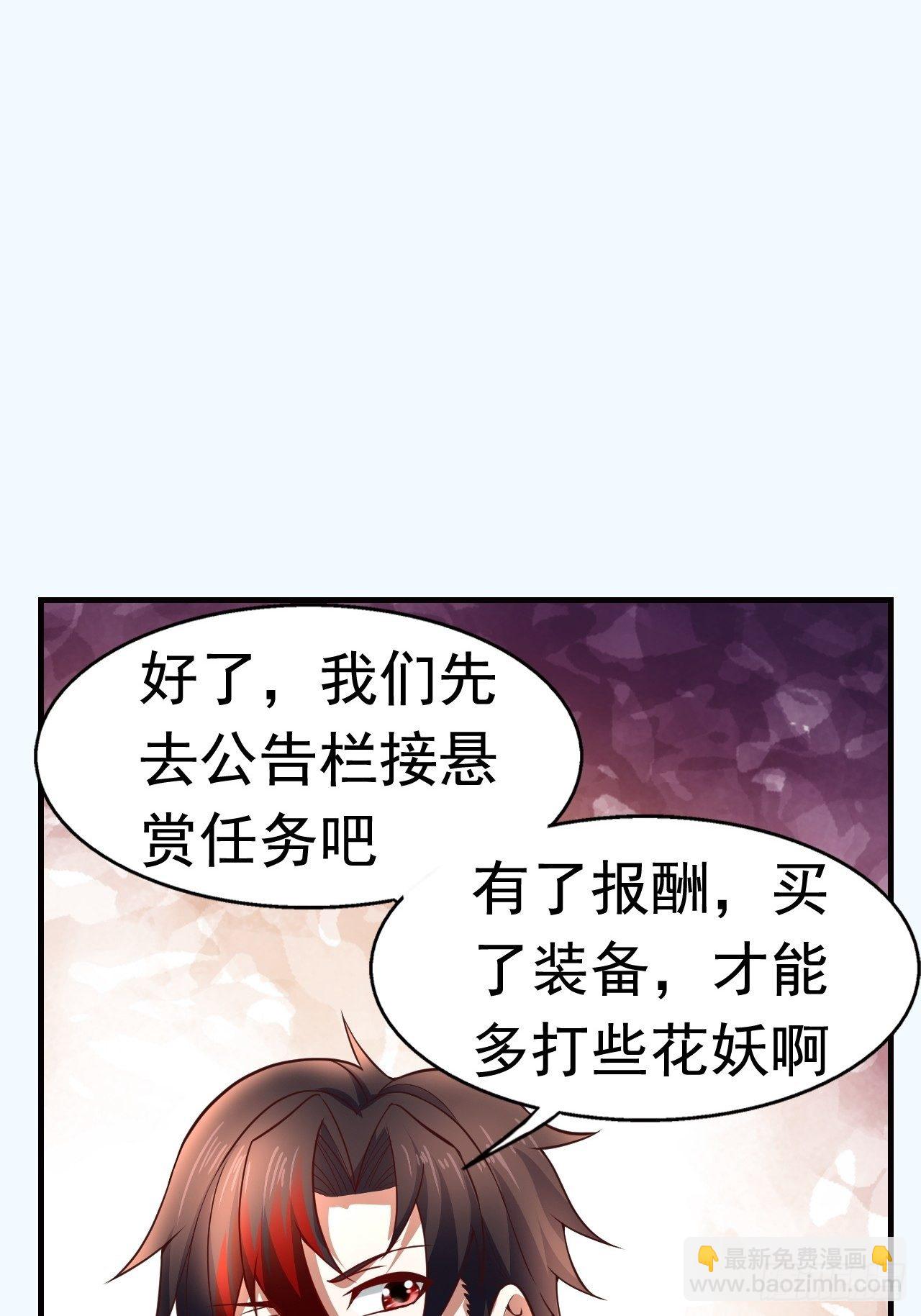 《开局就要打双排》10 分别 第45页