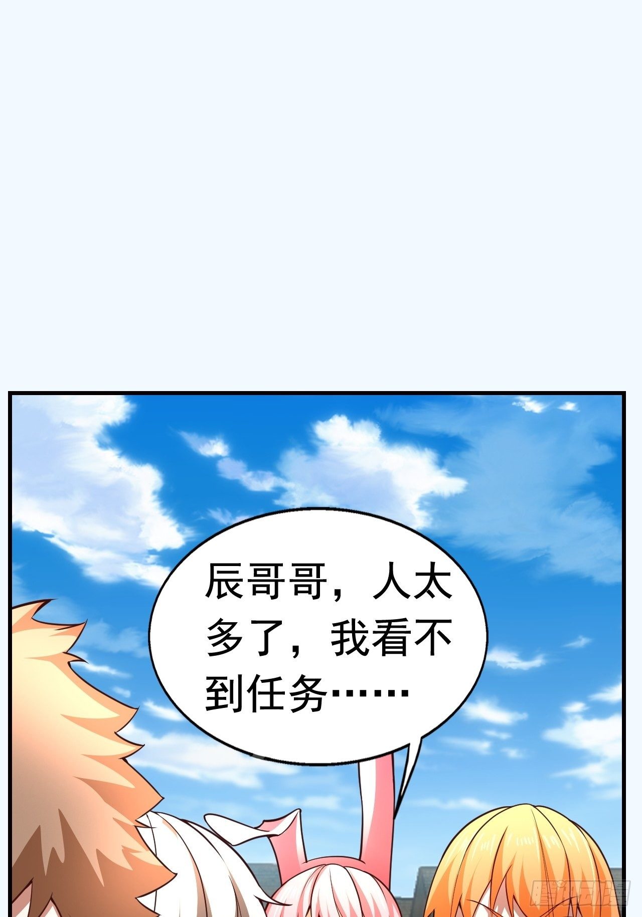 《开局就要打双排》10 分别 第49页