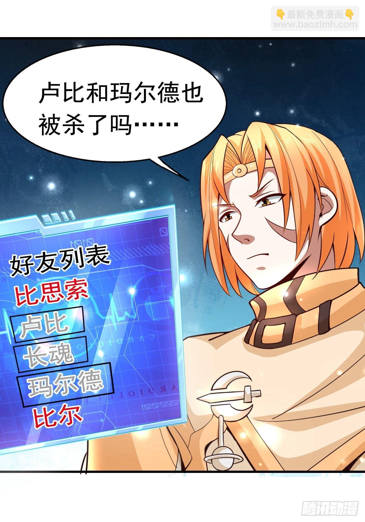 《开局就要打双排》10 分别 第6页
