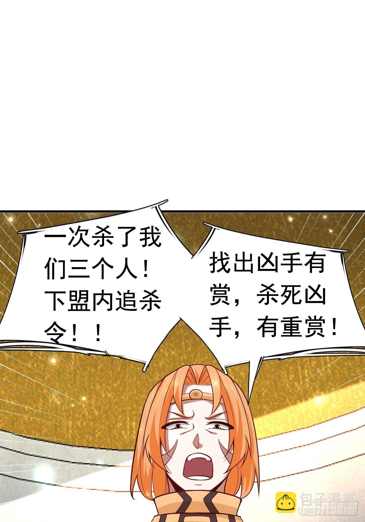 《开局就要打双排》10 分别 第7页