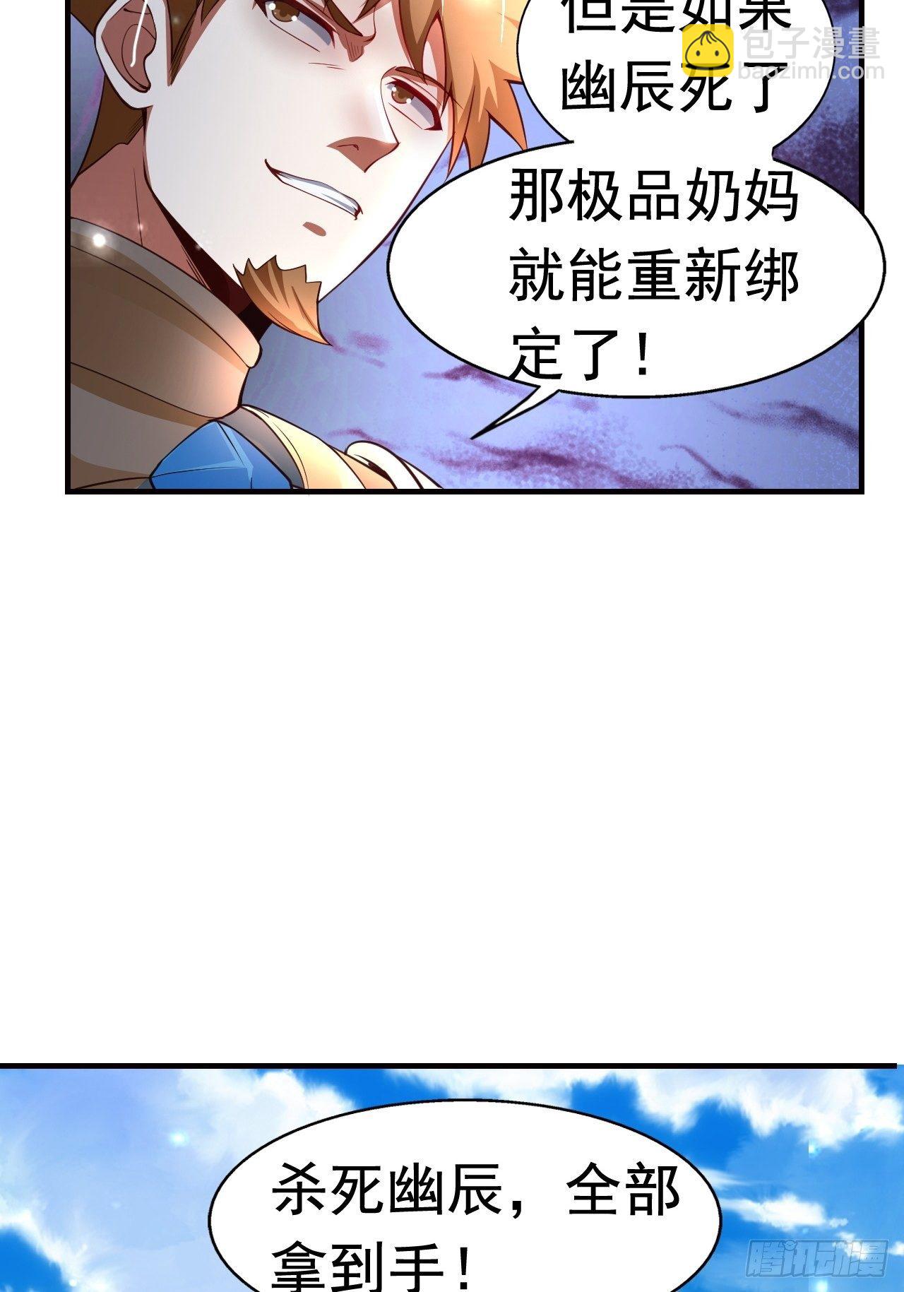 《开局就要打双排》7 被困住的少女 第11页