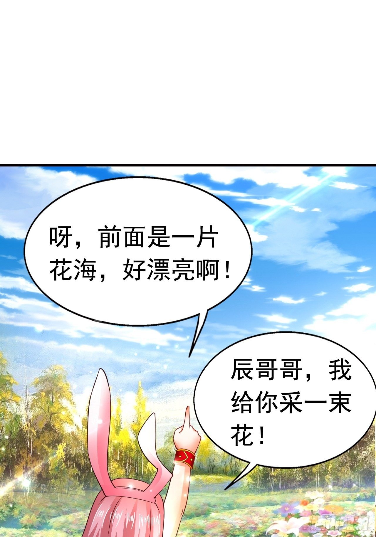 《开局就要打双排》7 被困住的少女 第15页