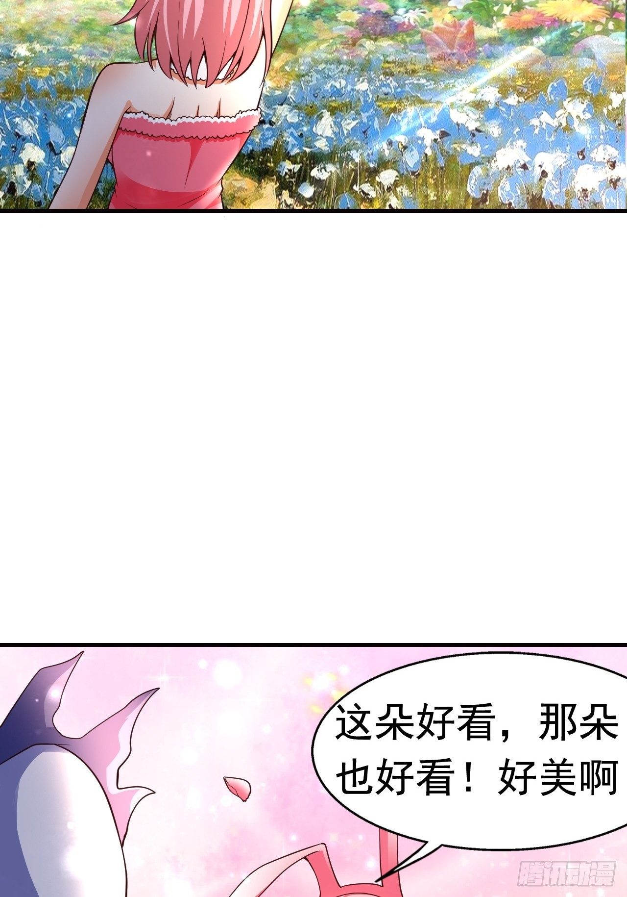 《开局就要打双排》7 被困住的少女 第16页