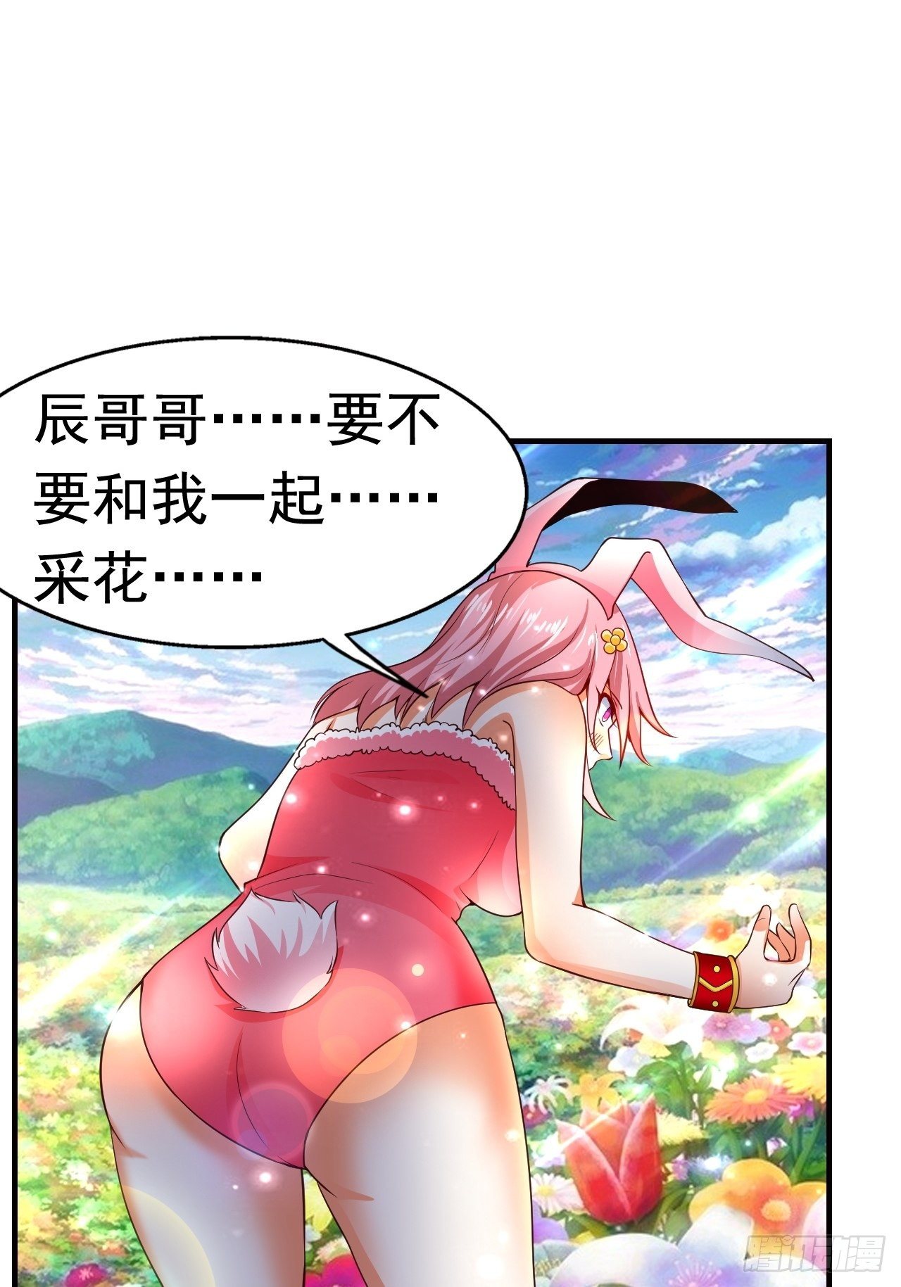 《开局就要打双排》7 被困住的少女 第18页