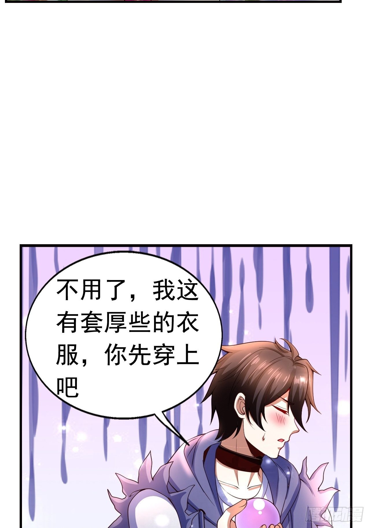 《开局就要打双排》7 被困住的少女 第19页
