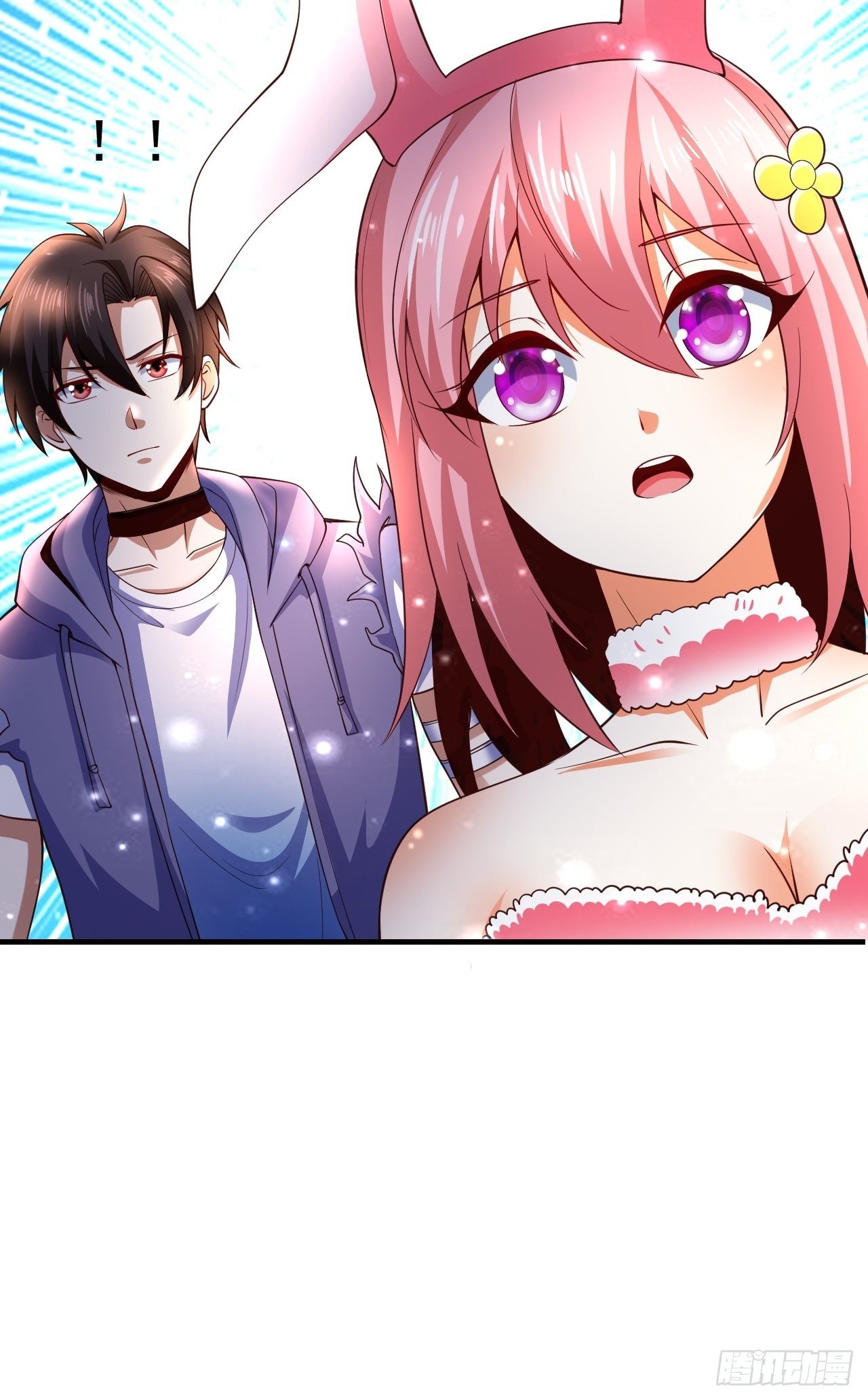 《开局就要打双排》7 被困住的少女 第21页