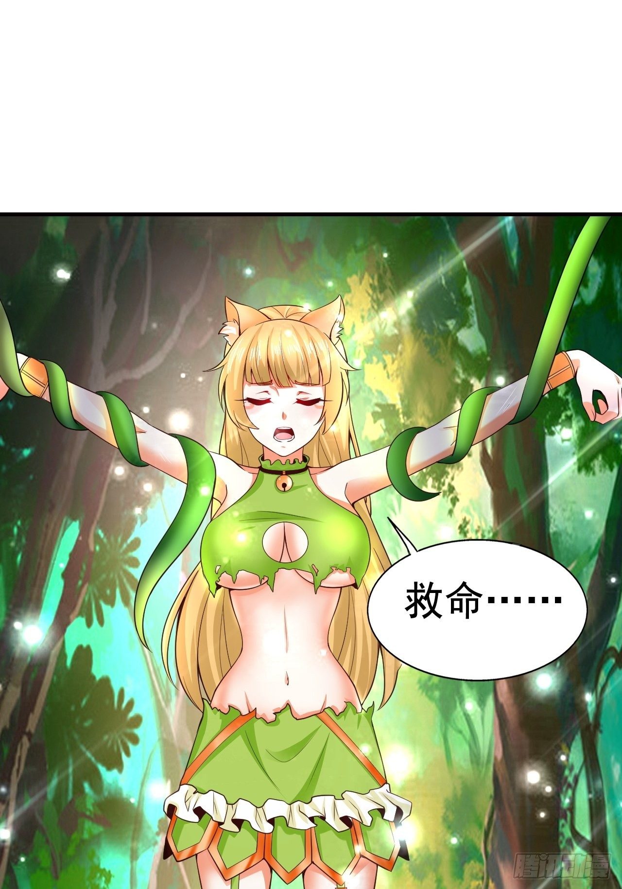 《开局就要打双排》7 被困住的少女 第22页