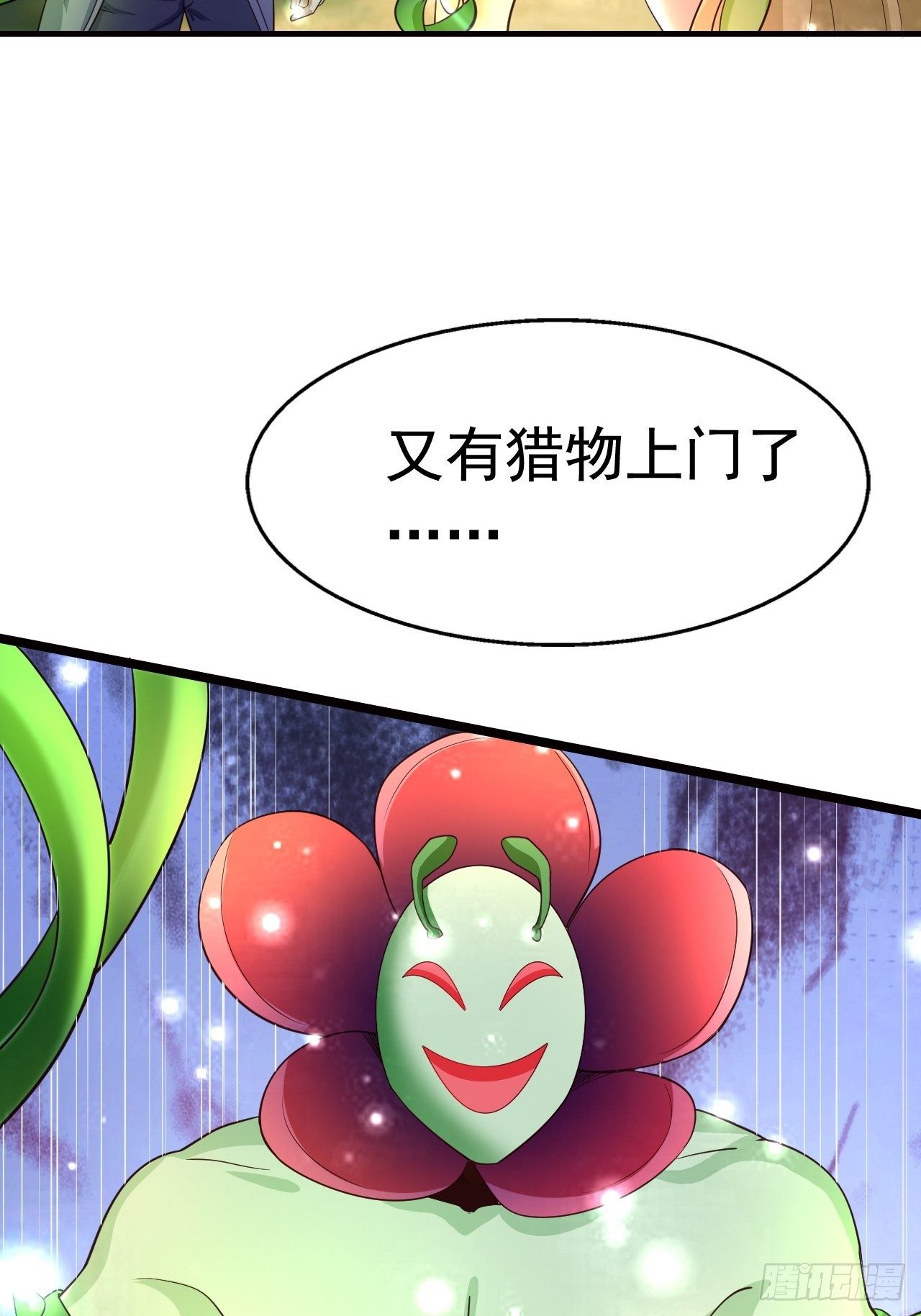 《开局就要打双排》7 被困住的少女 第25页
