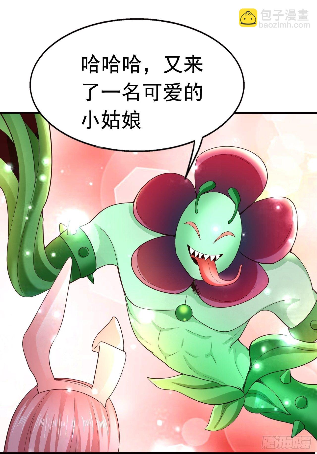 《开局就要打双排》7 被困住的少女 第27页
